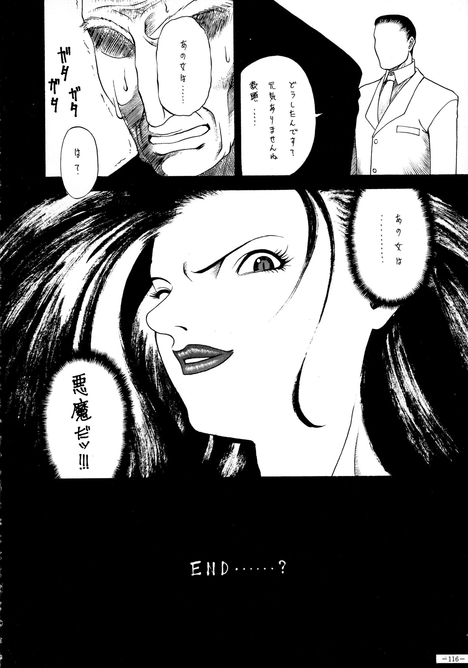 ミスティムーンメトロポリス8