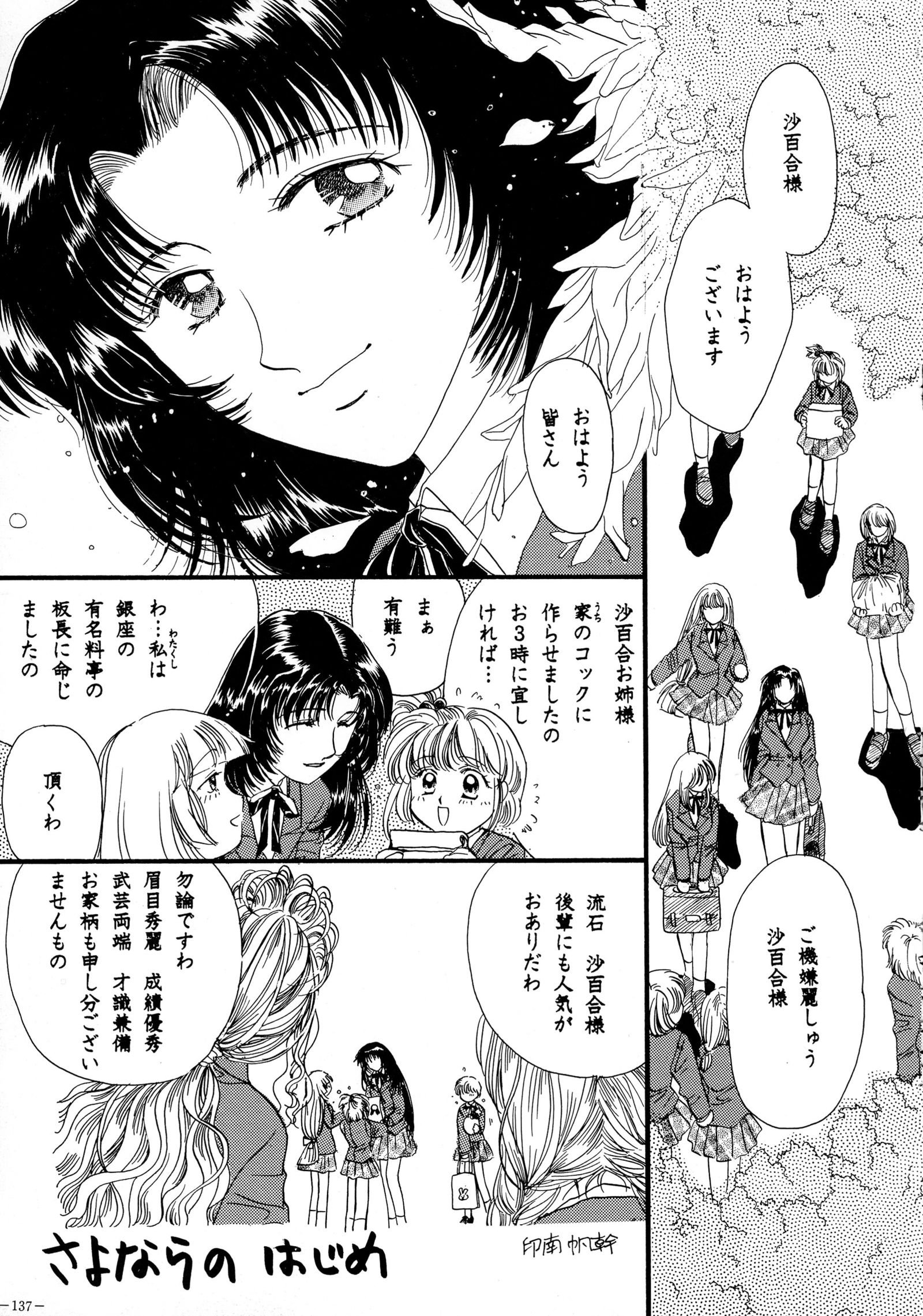 ミスティムーンメトロポリス8