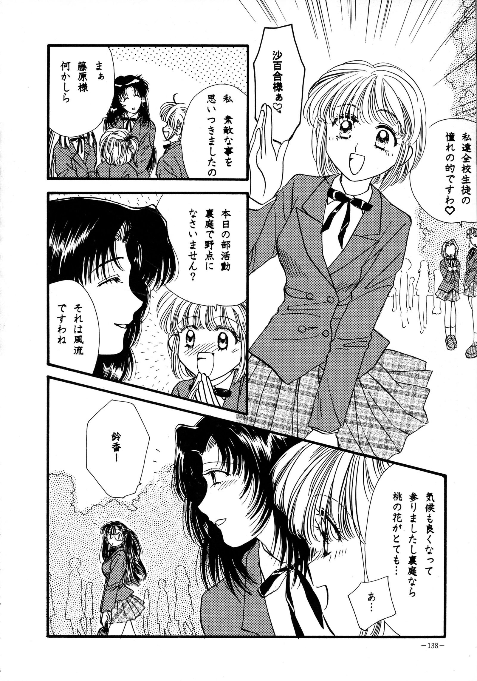 ミスティムーンメトロポリス8