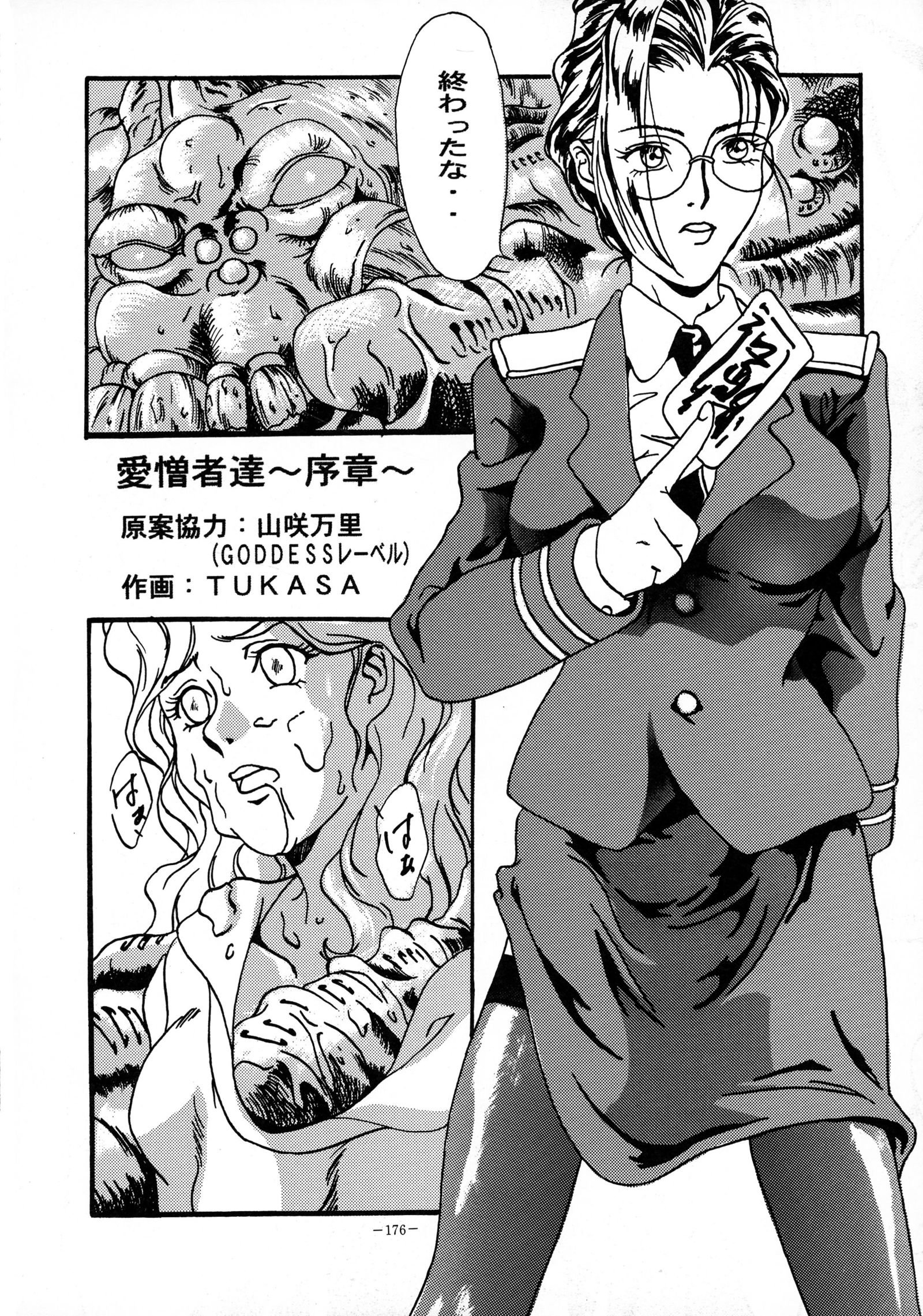 ミスティムーンメトロポリス8