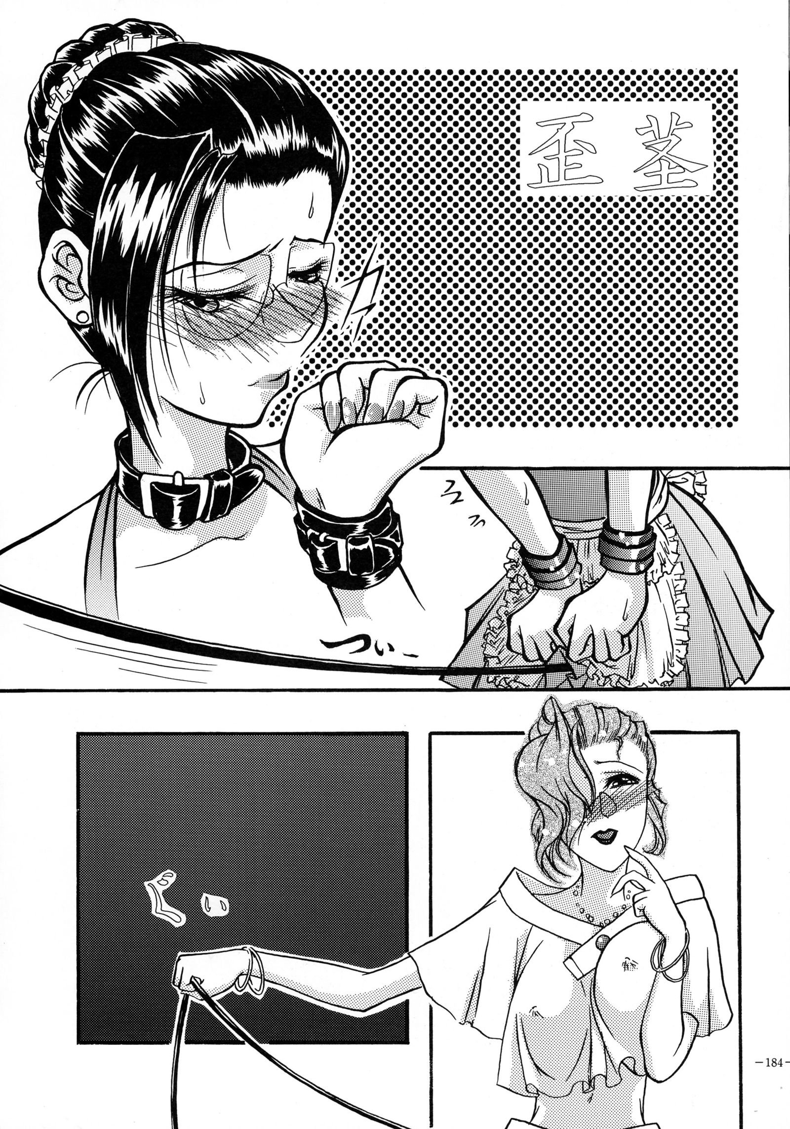 ミスティムーンメトロポリス8