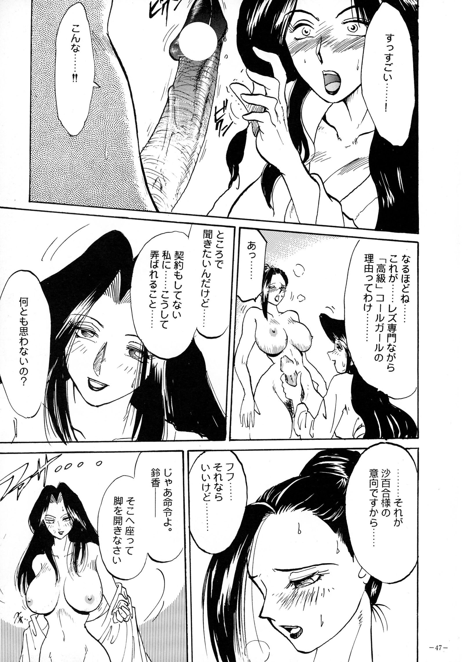 ミスティムーンメトロポリス8