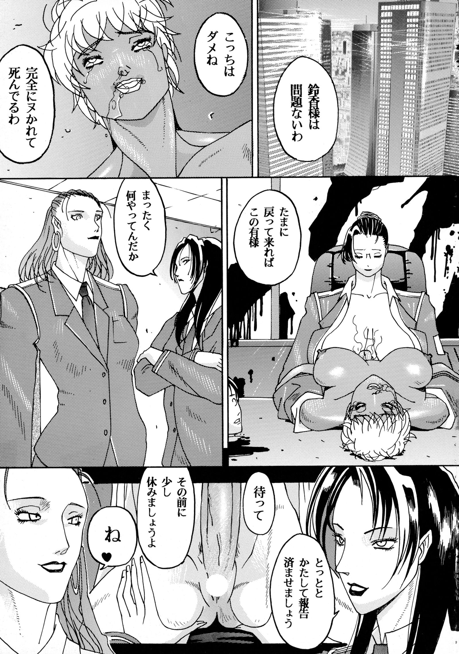 ミスティムーンメトロポリス8