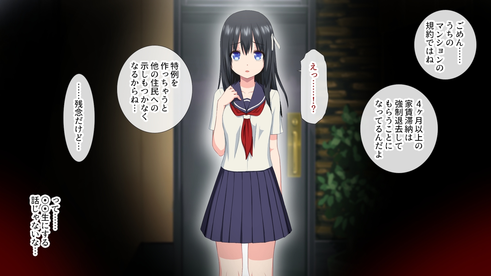 やちんは娘がはらいます