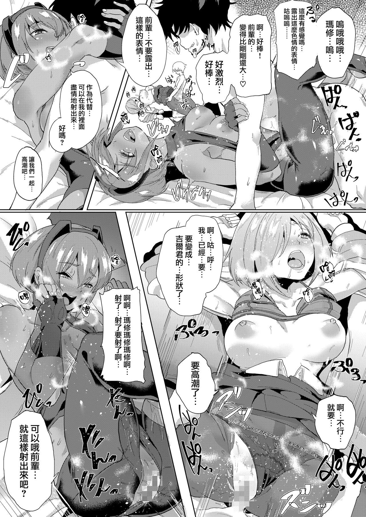 カワッタキミオミツメテ僕はカワラナイキミと