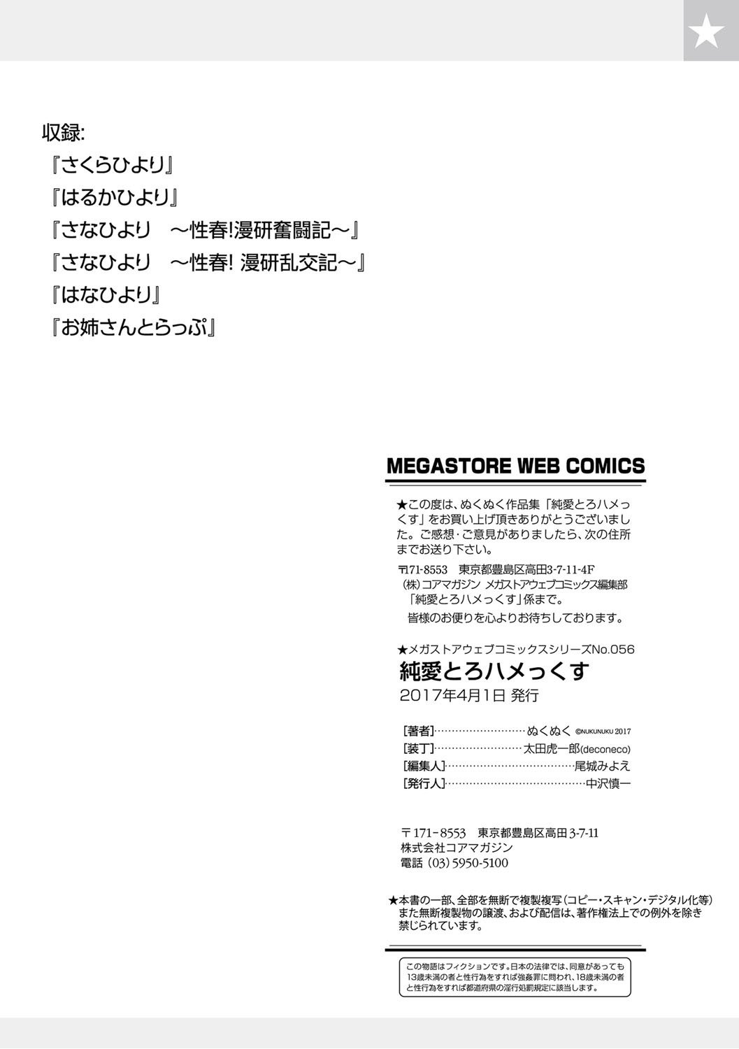 ジュナイトロハメックス