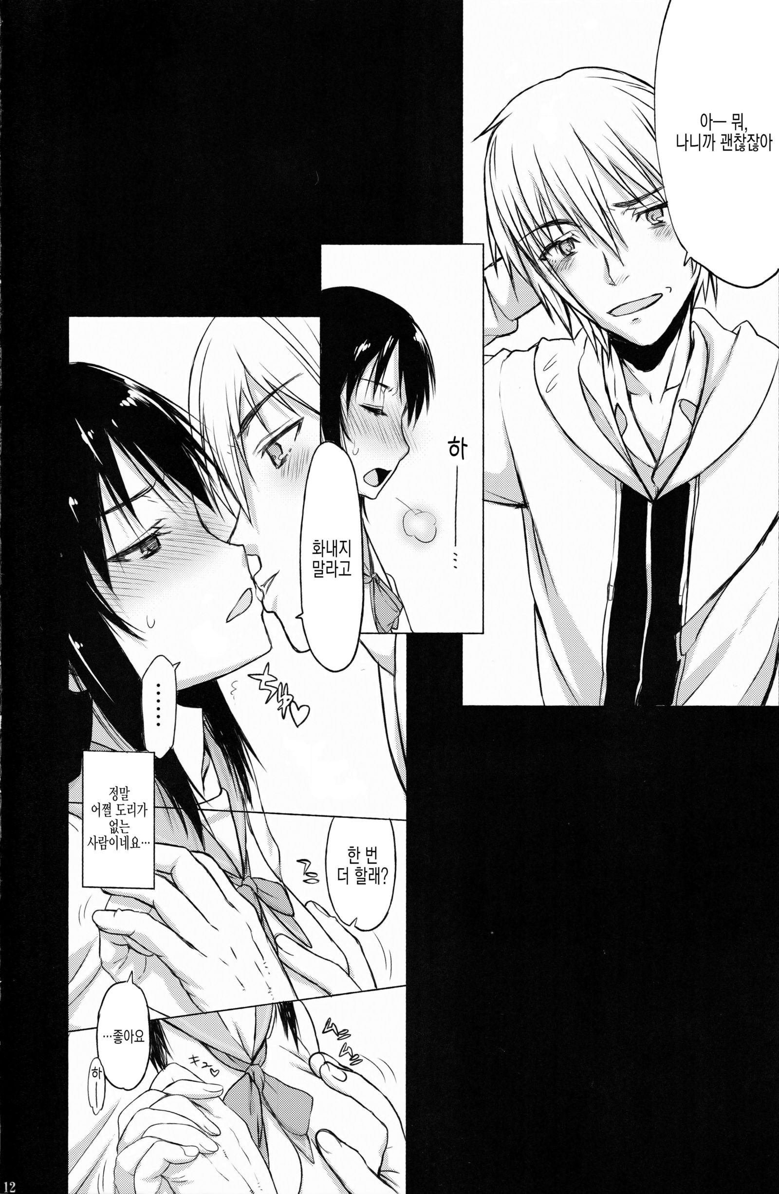 ハメデレ・ザ・ブラッド