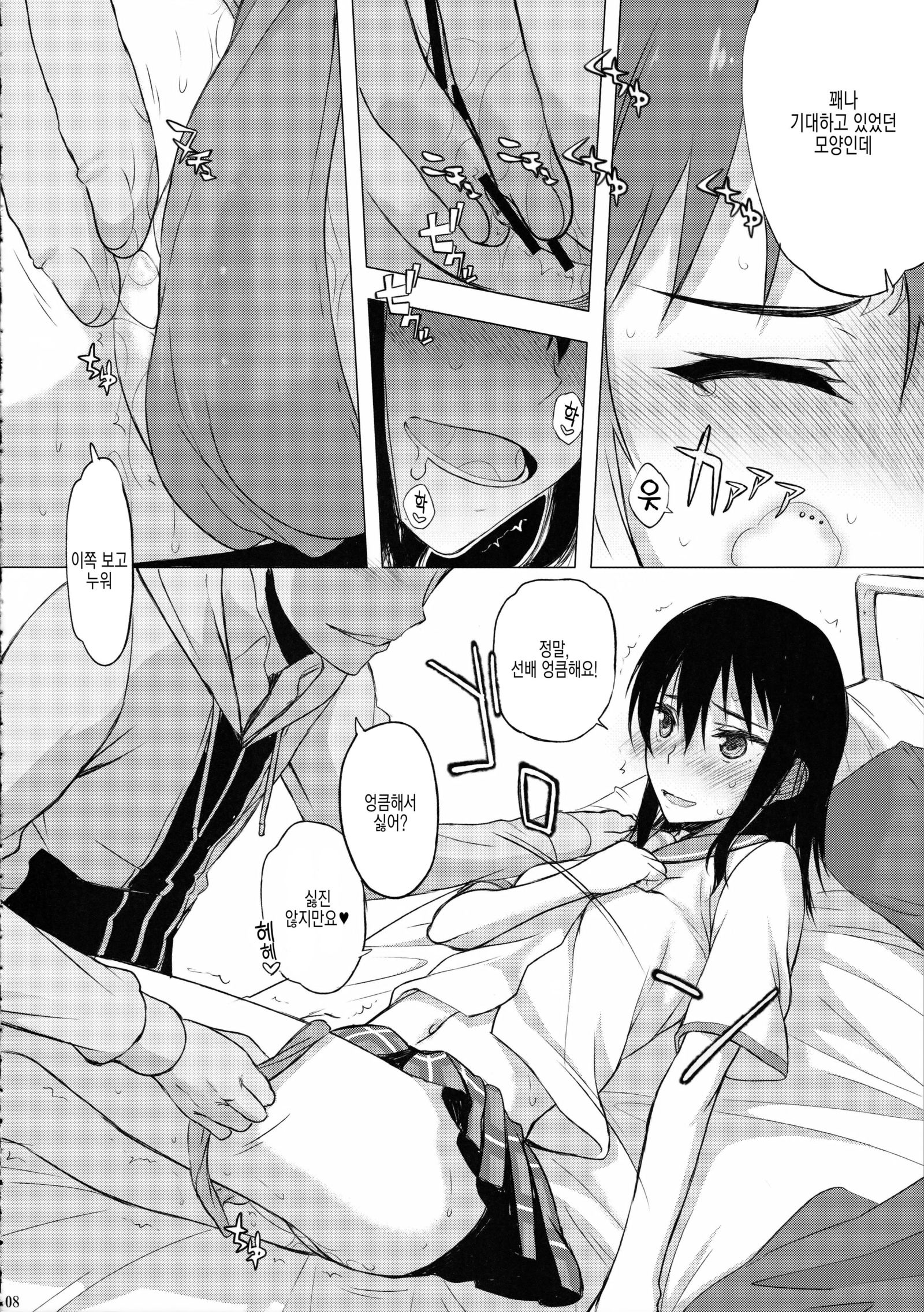 ハメデレ・ザ・ブラッド