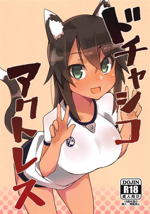 どちゃしこ女優