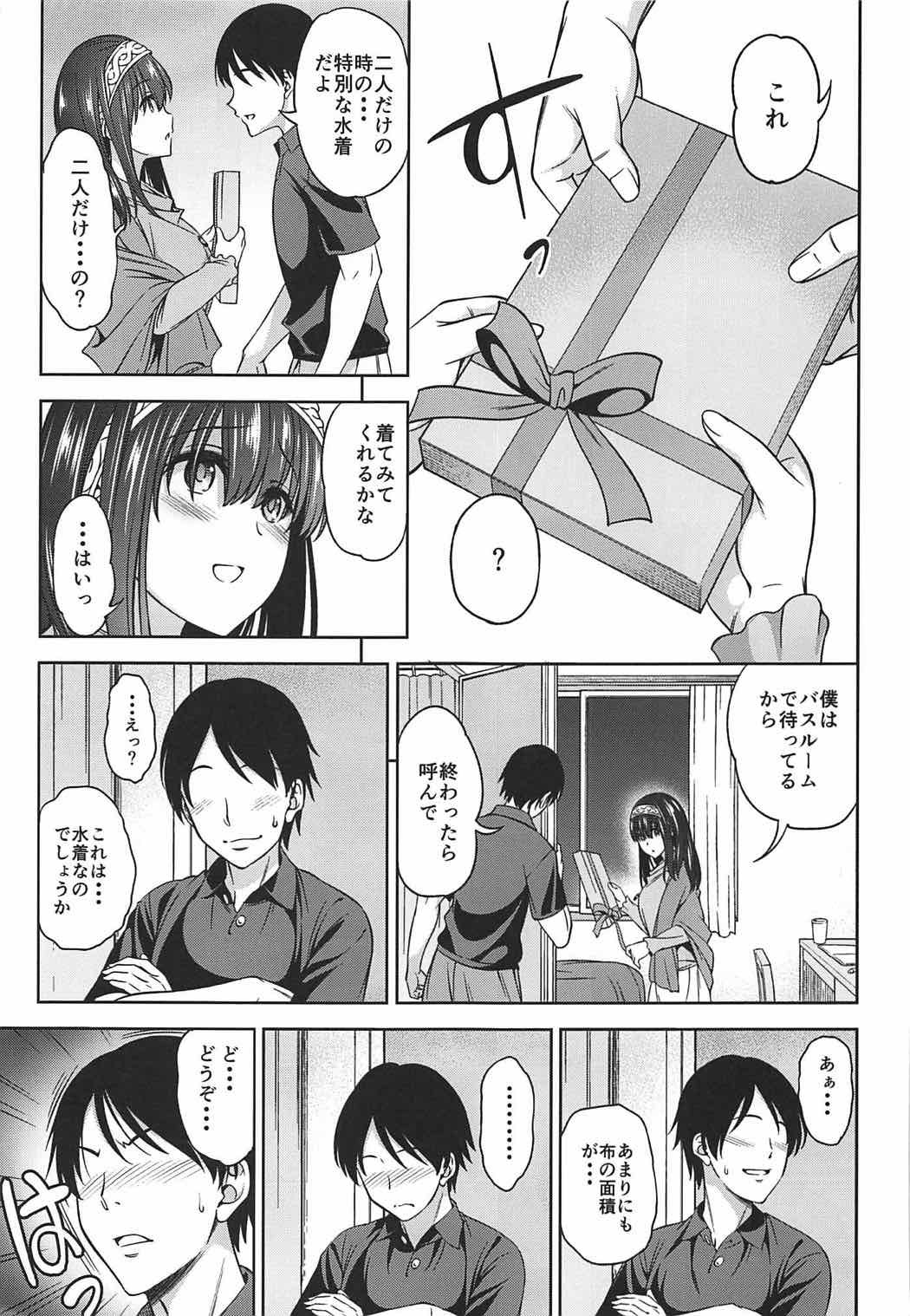 プルシアンブルーの庄三