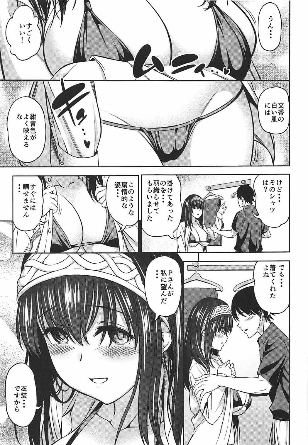 プルシアンブルーの庄三