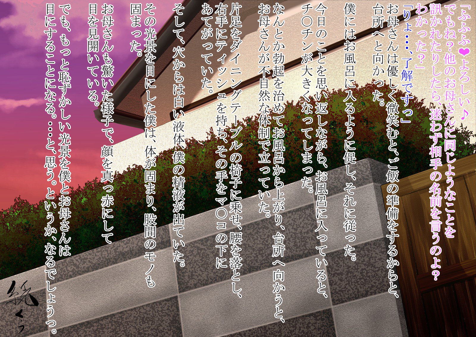 ぼくとおかあさん：なつやすみ、7-gatsu 28-nichi、Gogo