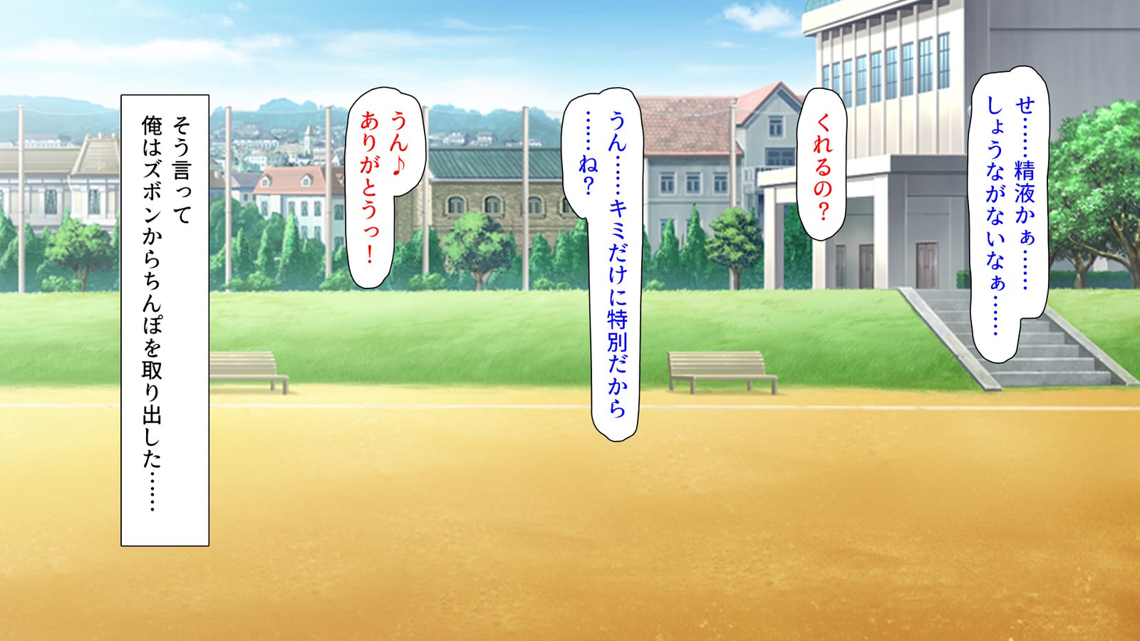 しりつパコパコ学園