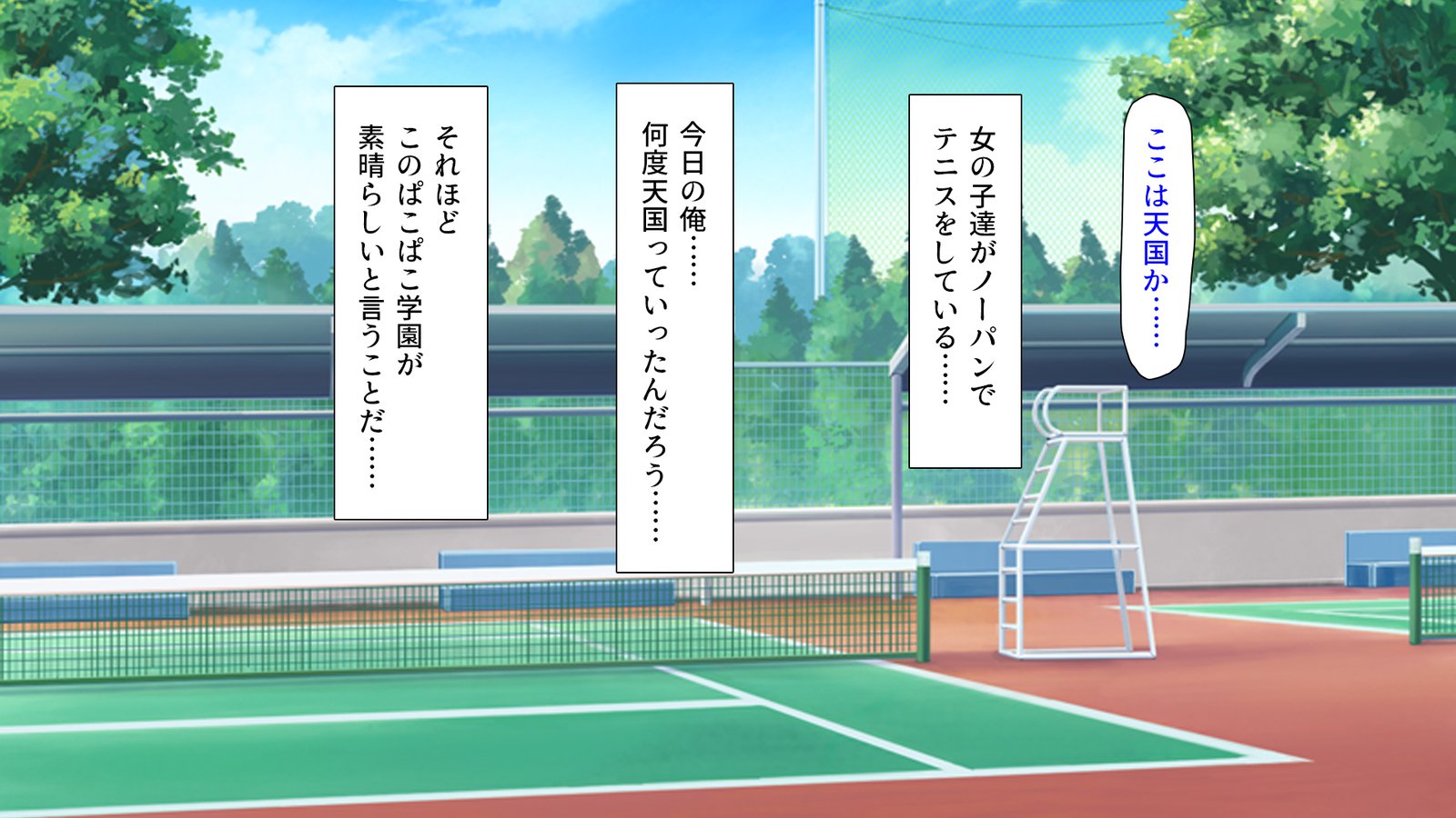 しりつパコパコ学園