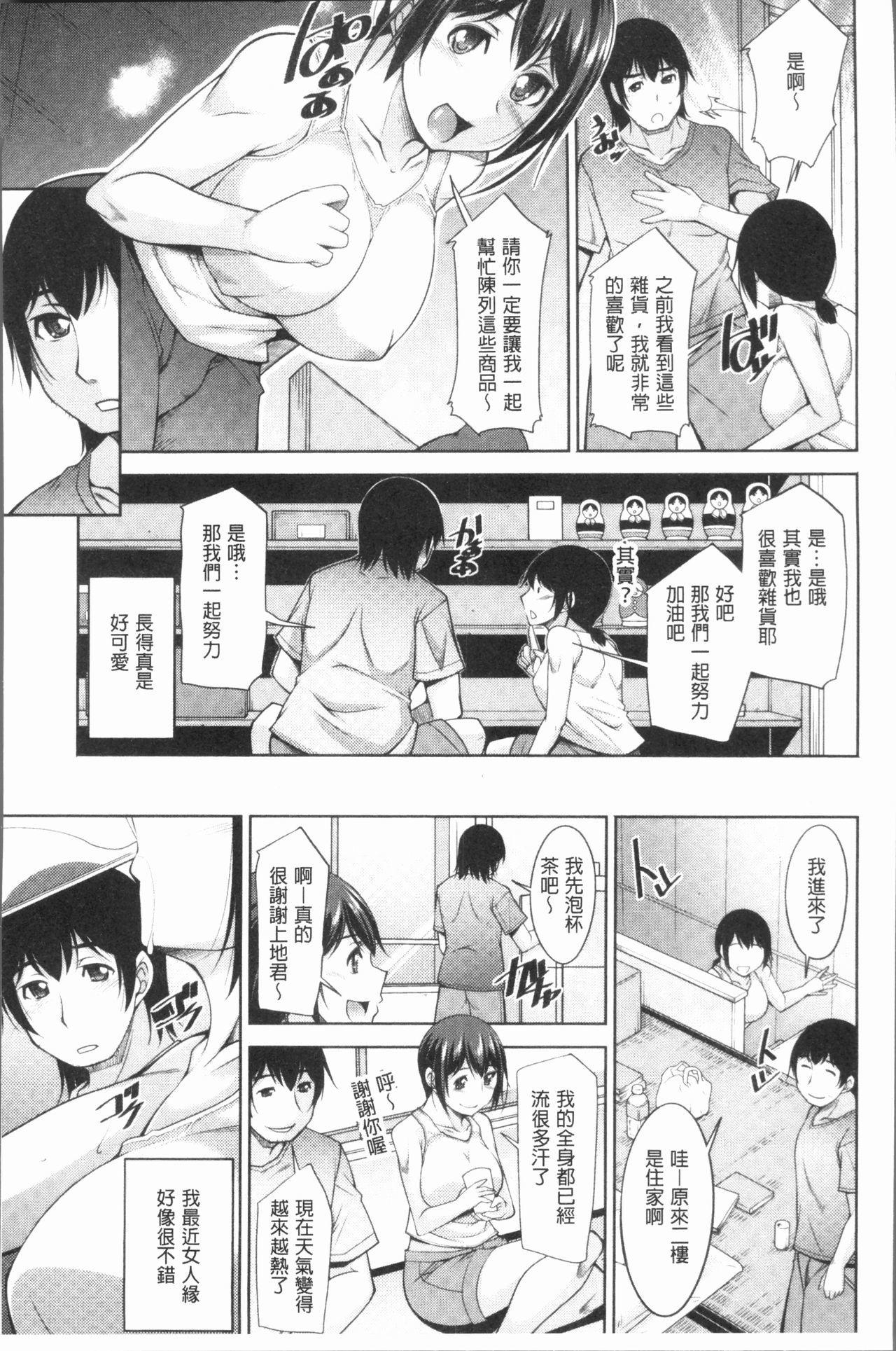 神様におねがい|神明前許願望