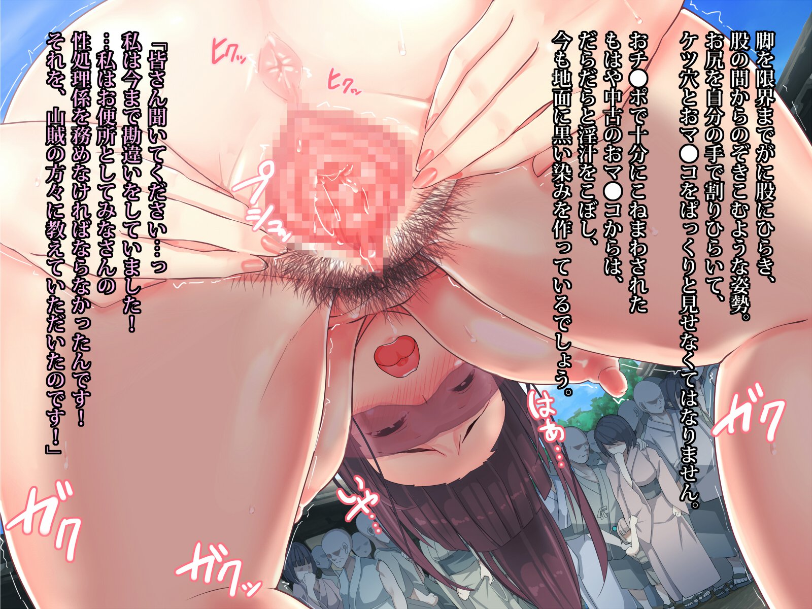 肉奴隷ゾンチョウ-ワタシオセイショリベンジョニシテクダサイ-