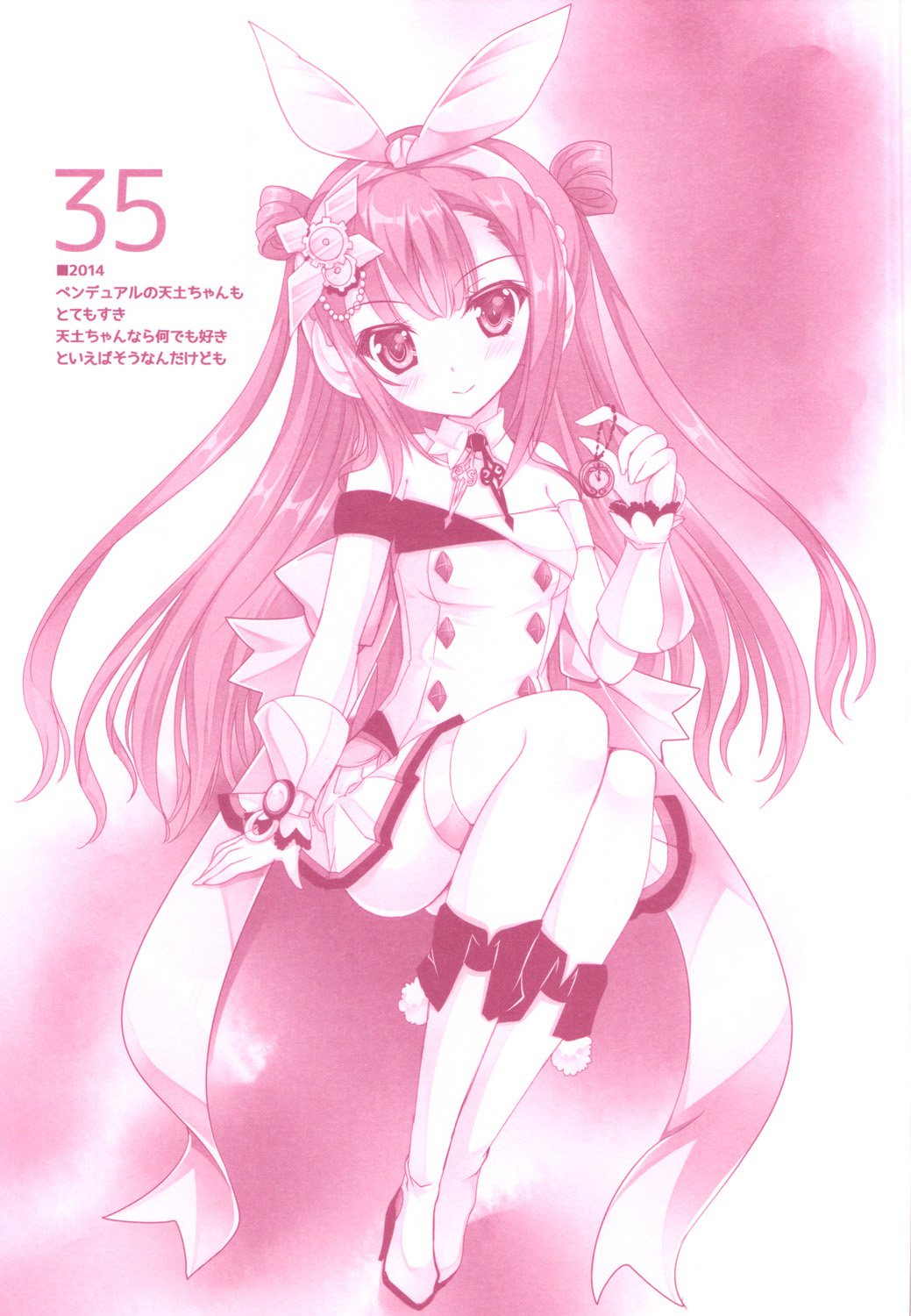 トロピカーナミックス