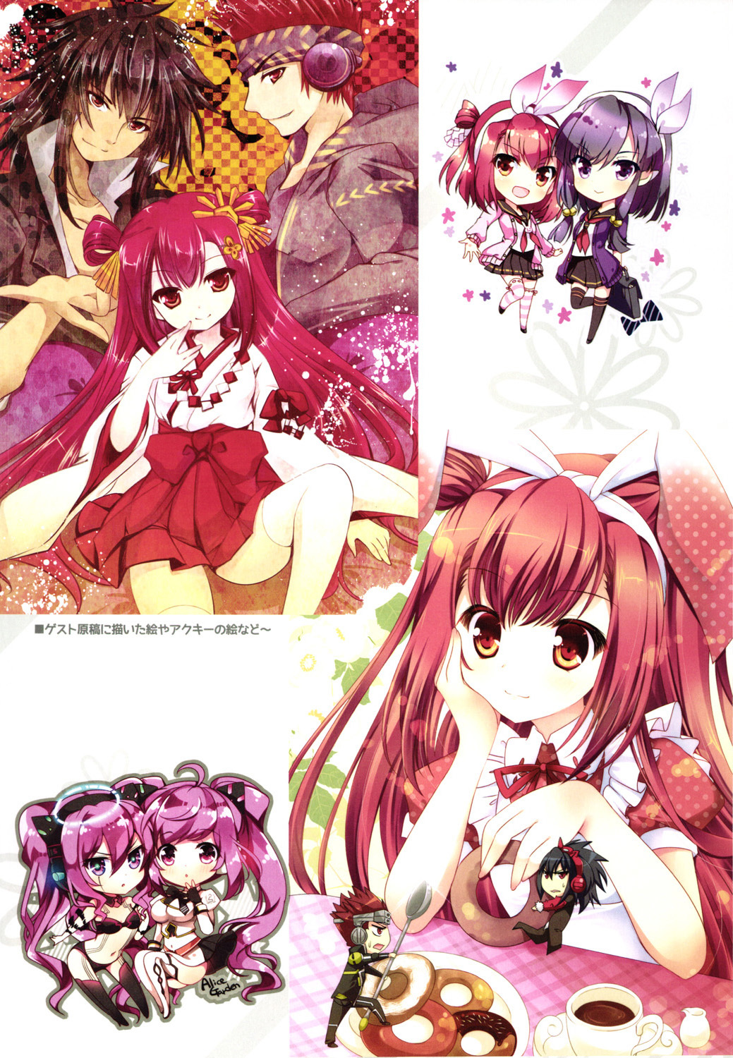 トロピカーナミックス