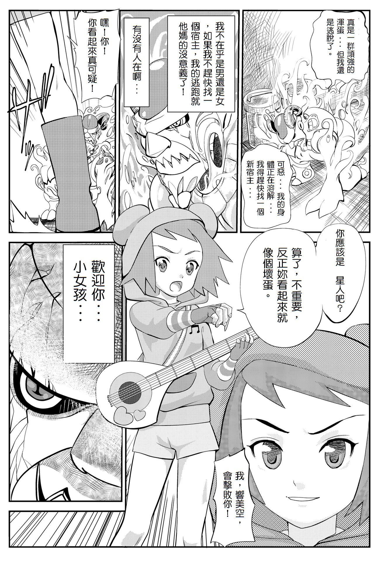 みそらちゃんノットラレテWTF！
