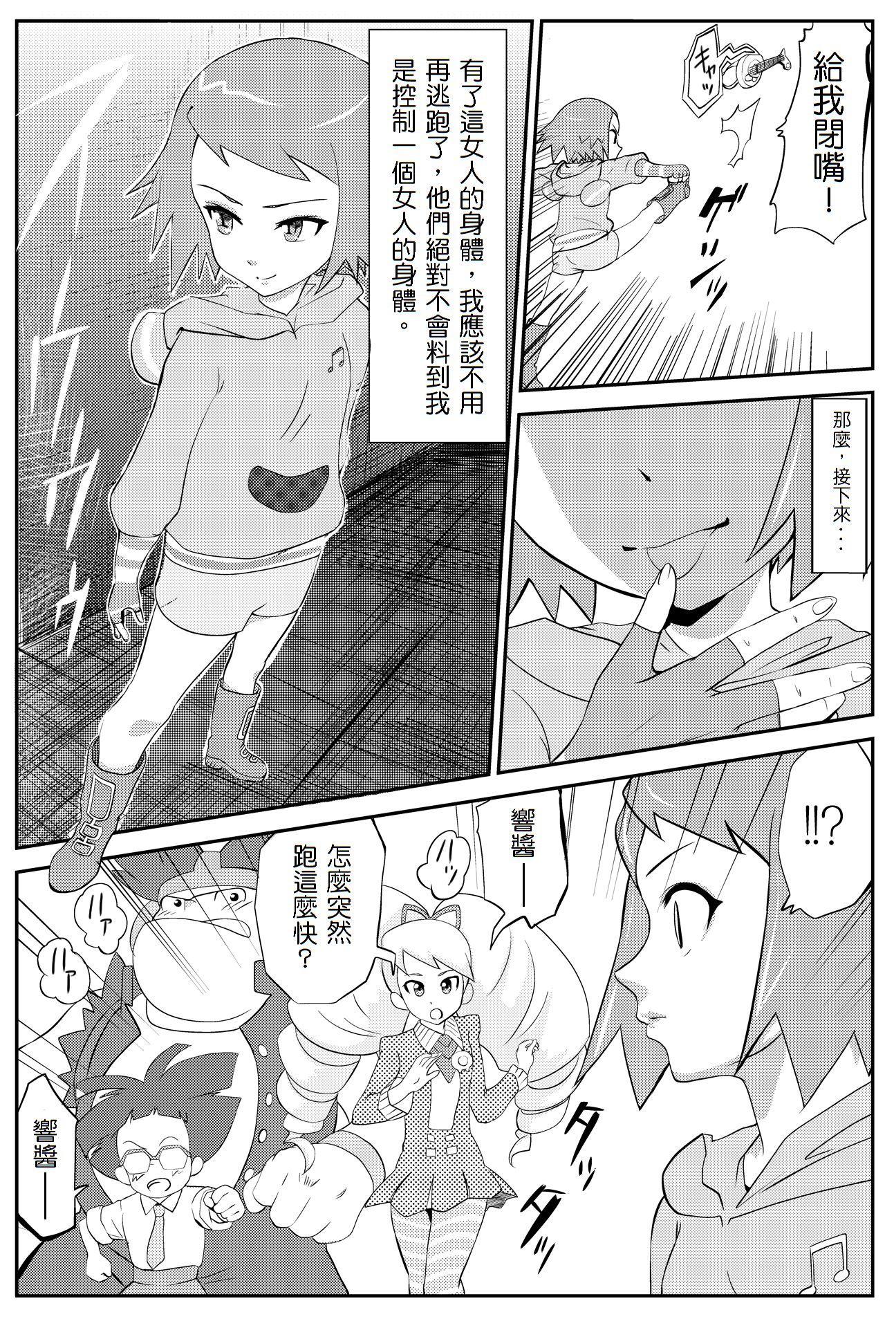 みそらちゃんノットラレテWTF！