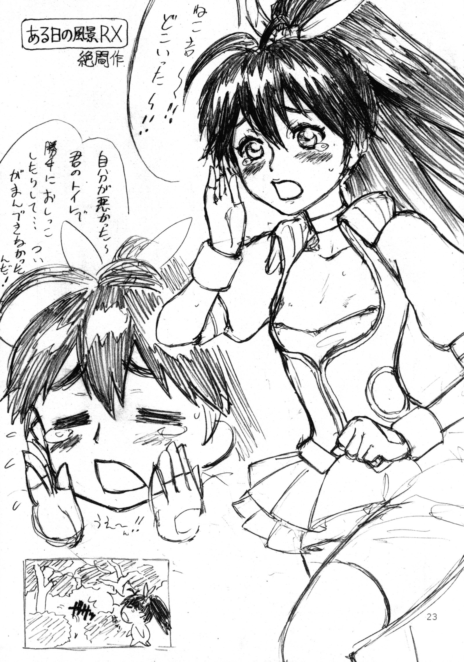 イクイクアルティメット