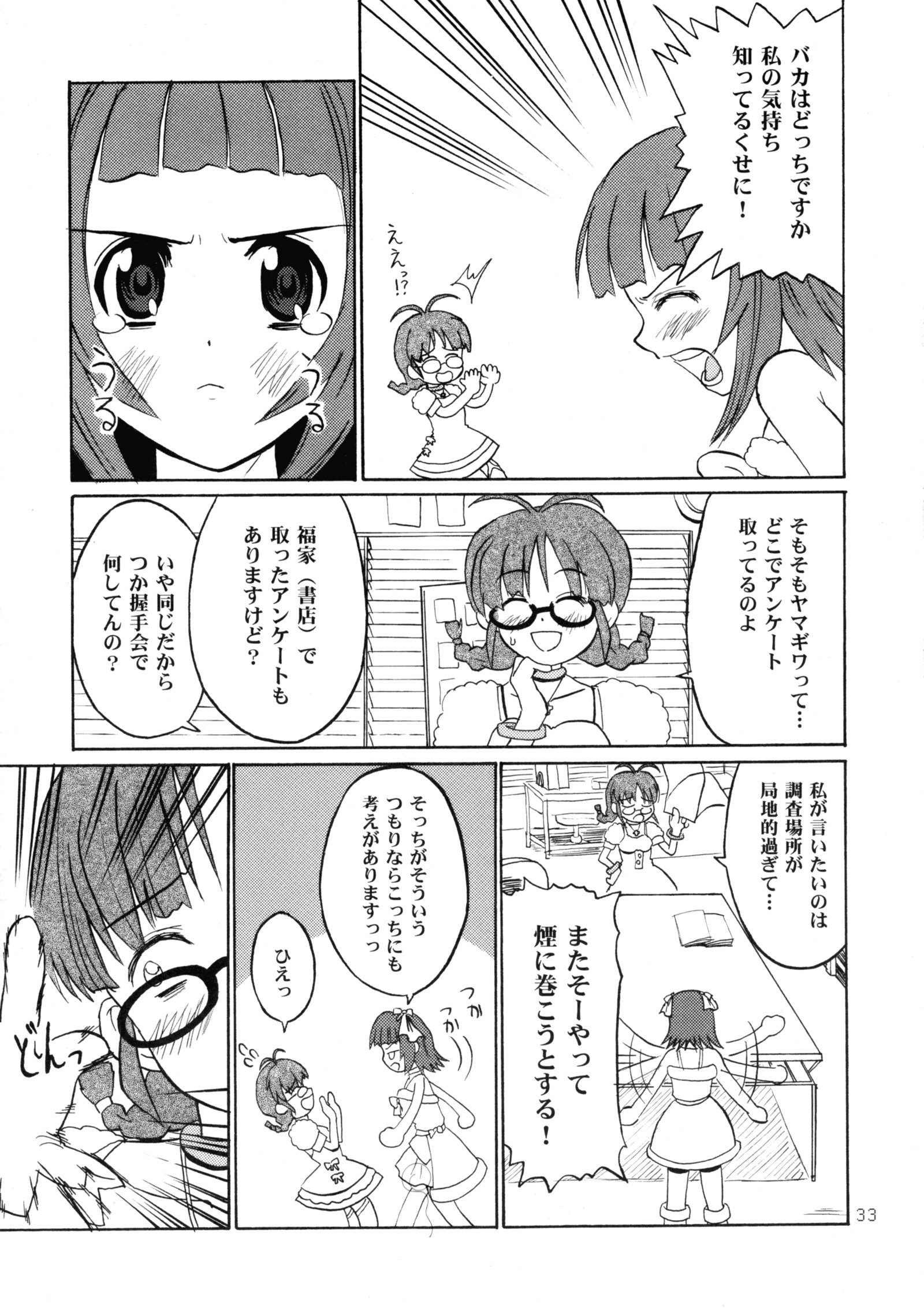 イクイクアルティメット