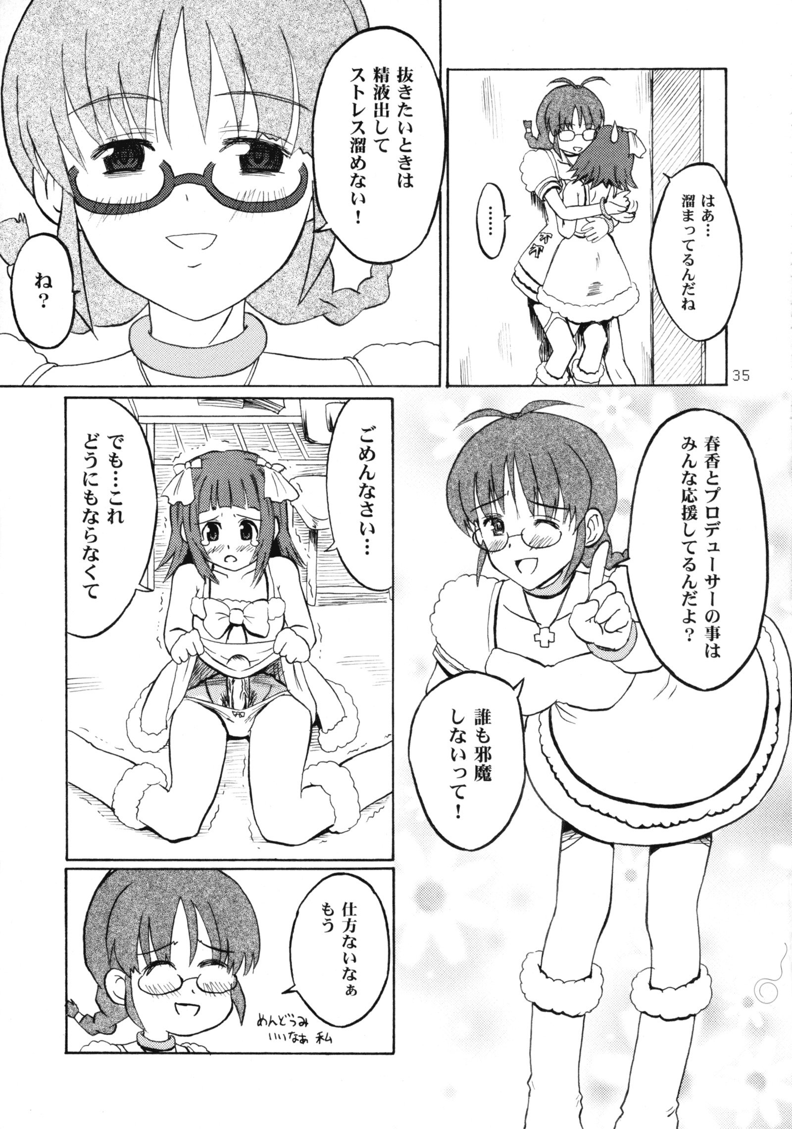 イクイクアルティメット