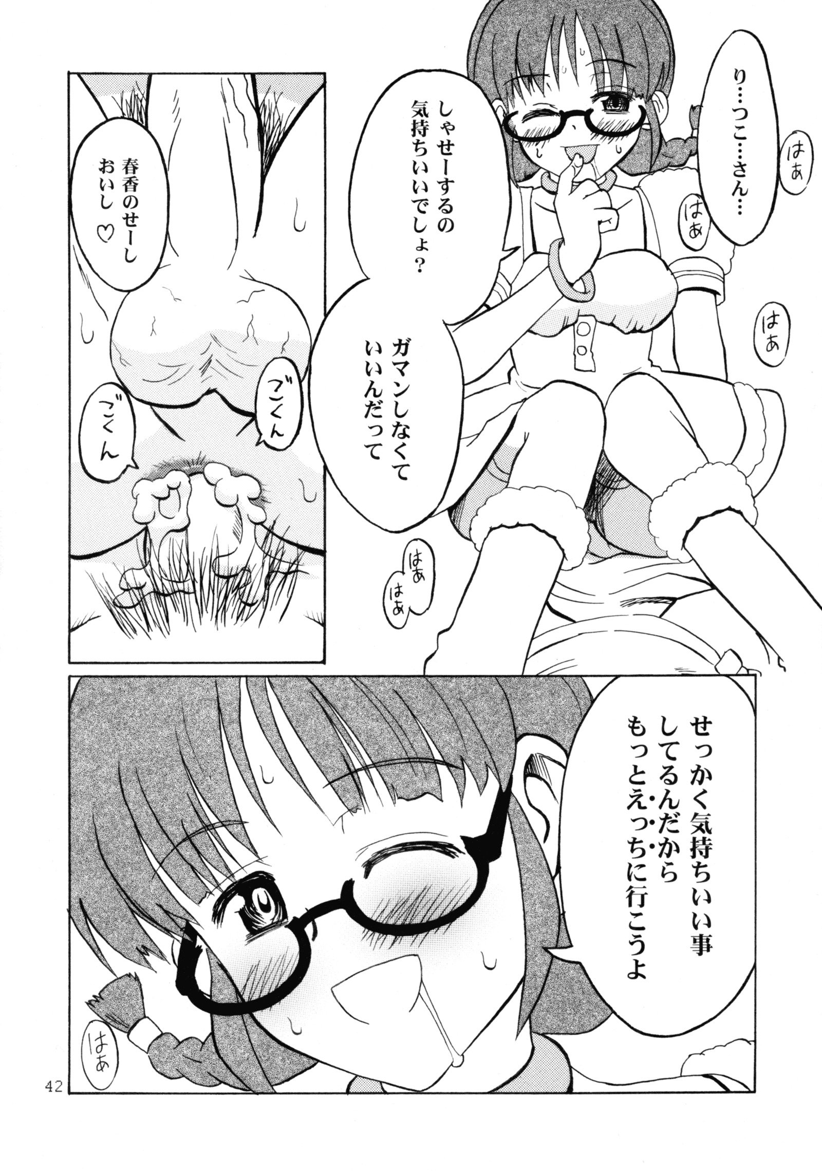 イクイクアルティメット