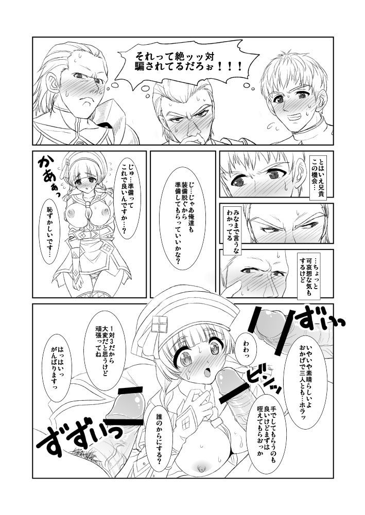 タンジア湊うけつくじょうのしれん