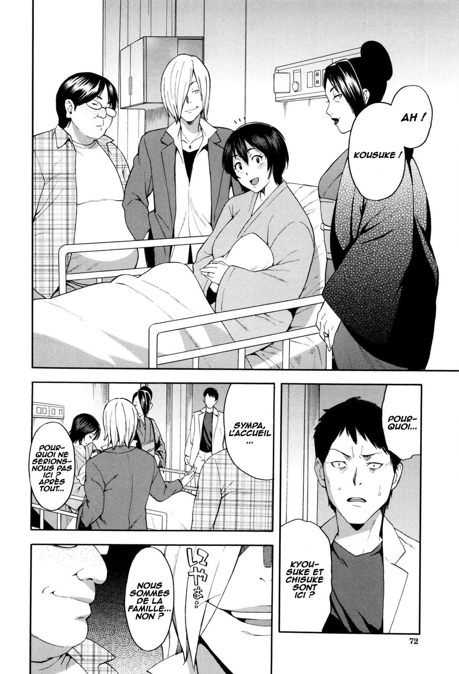 アニヨメとギテイ〜キンダンの館系〜こうへん