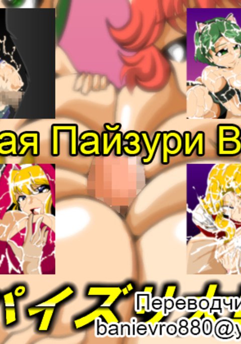 大2-jiパイズリ大戦