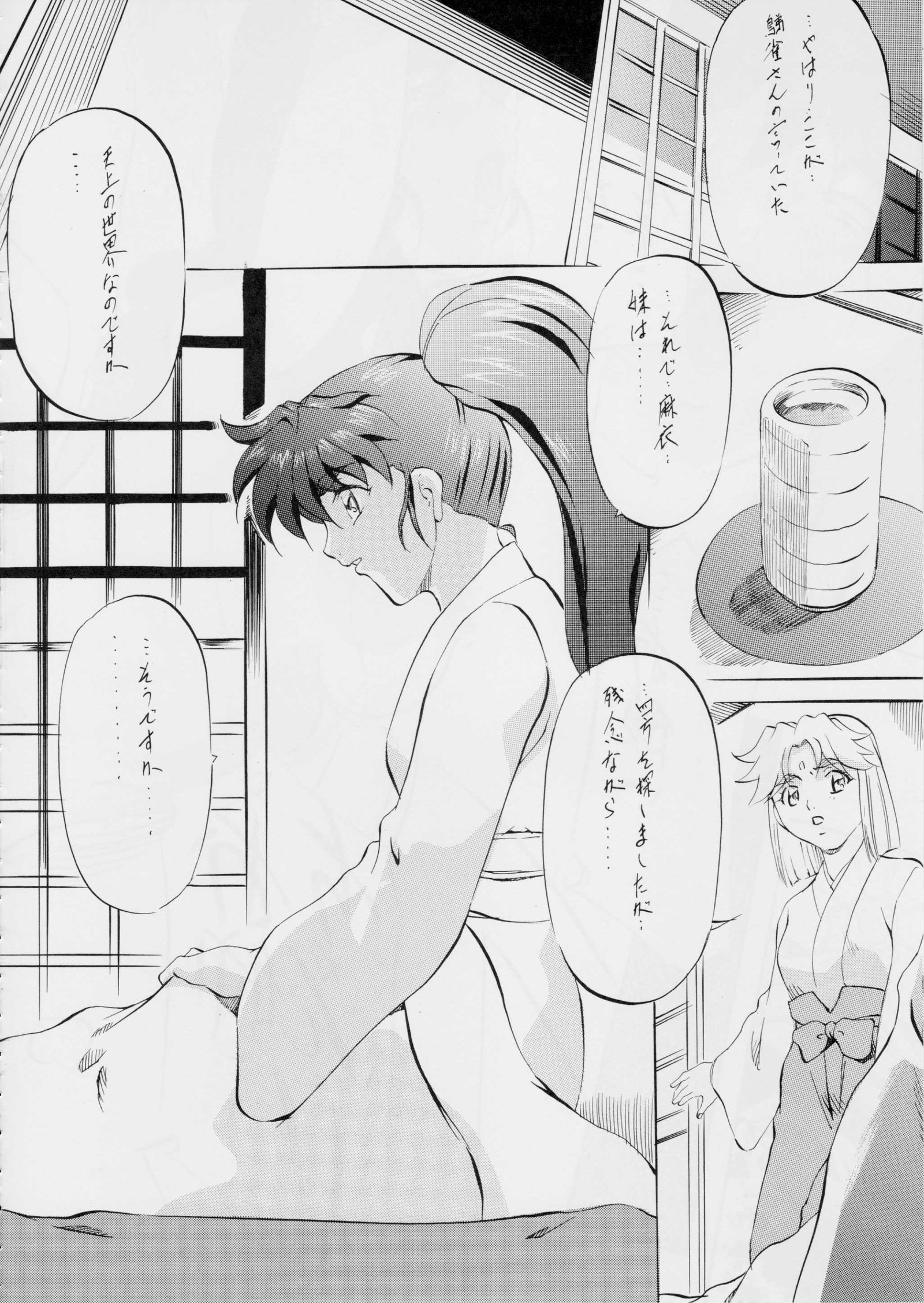 AI＆amp; MAI〜インフェルノ編〜