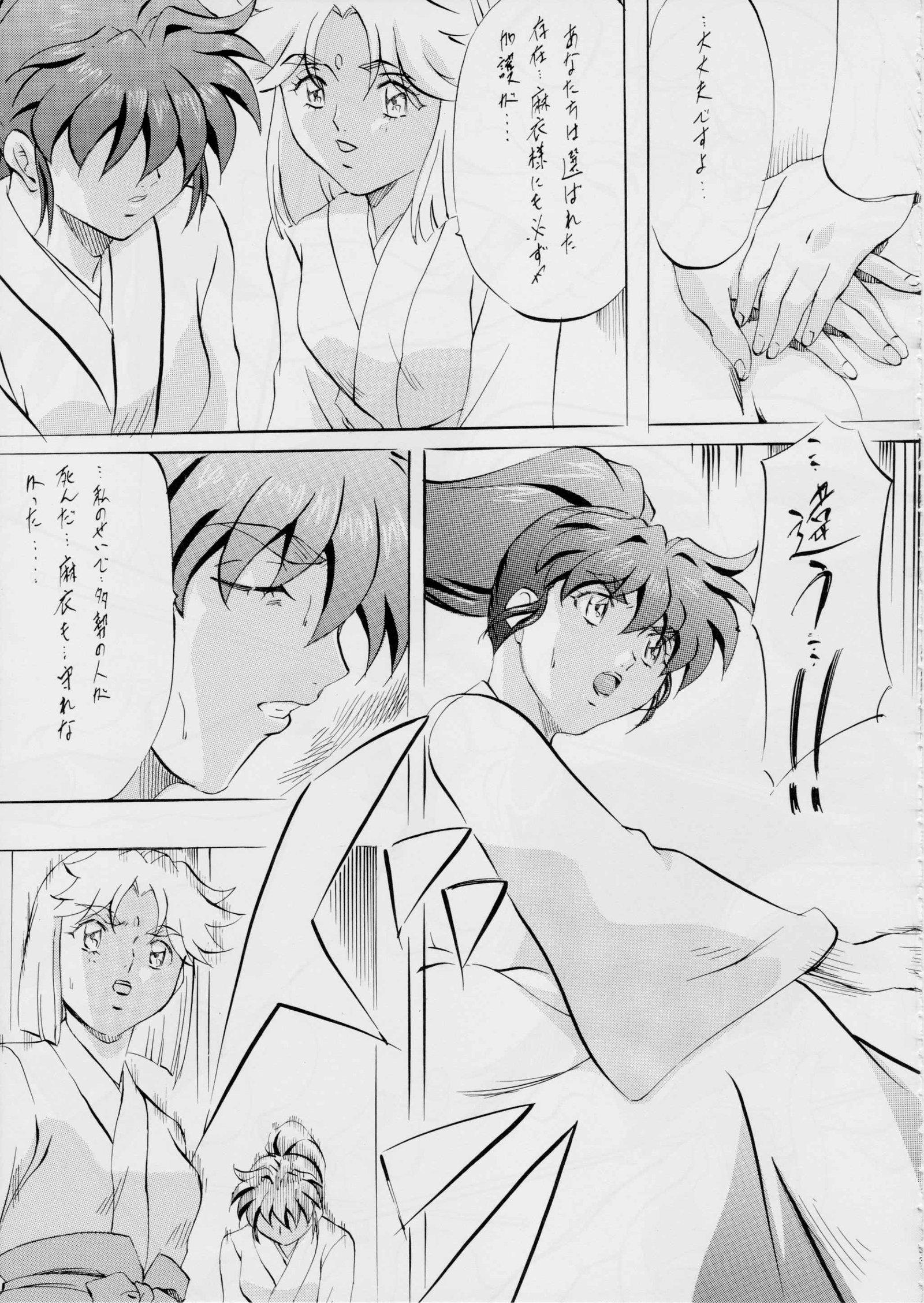 AI＆amp; MAI〜インフェルノ編〜