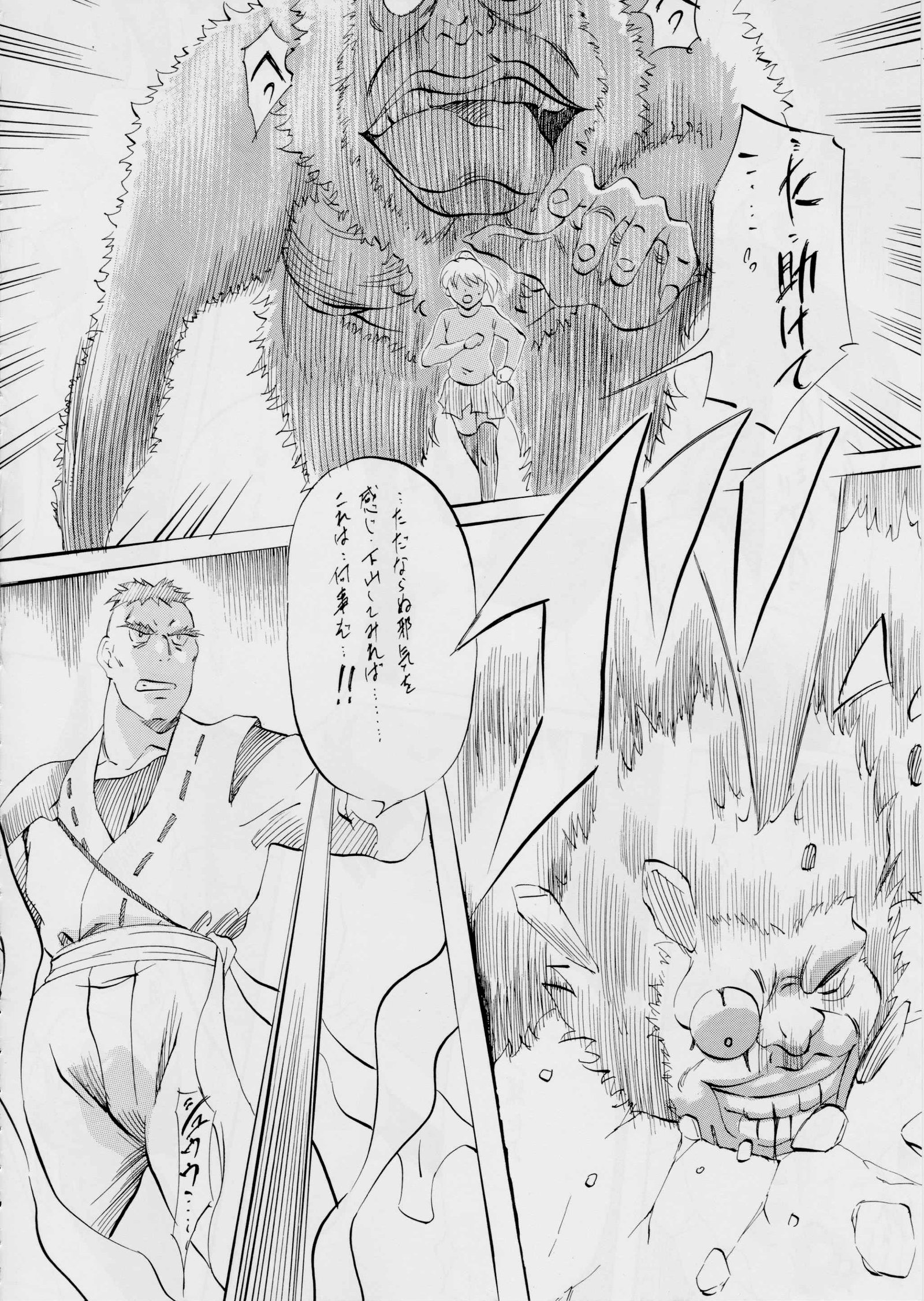 AI＆amp; MAI〜インフェルノ編〜