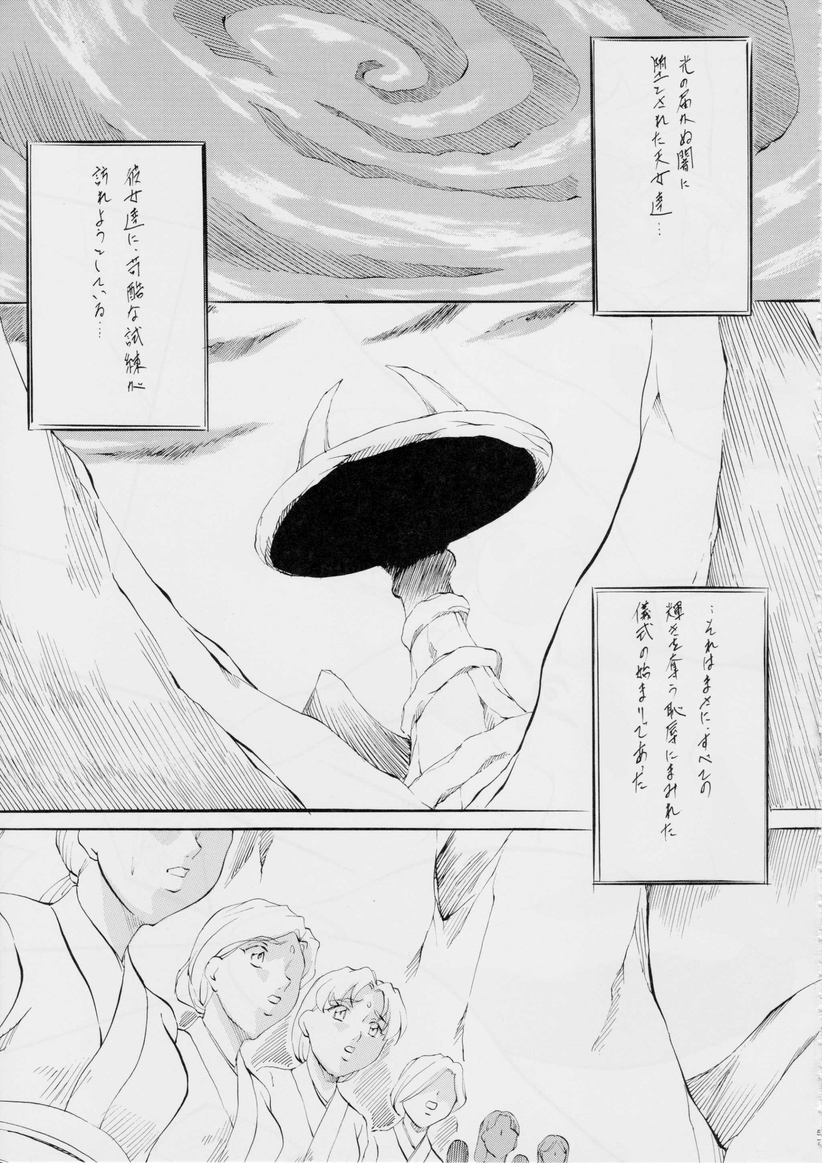 AI＆amp; MAI〜インフェルノ編〜