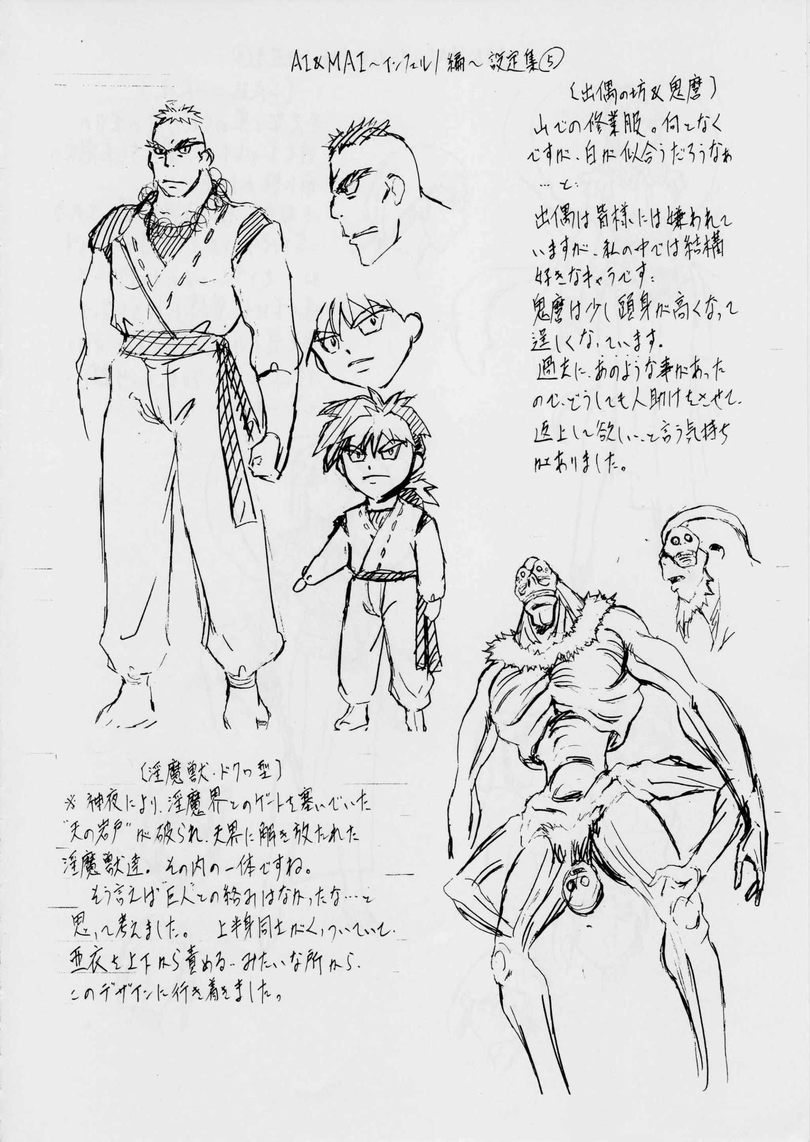 AI＆amp; MAI〜インフェルノ編〜