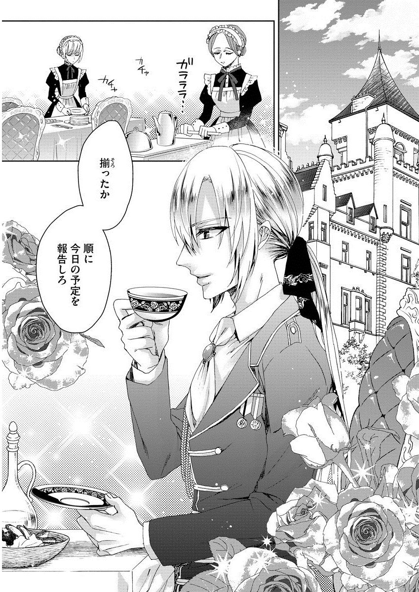 恭王寺のいびつなしゅうあい〜にょいたいか内藤のじゅうがつじゅんじつ〜1