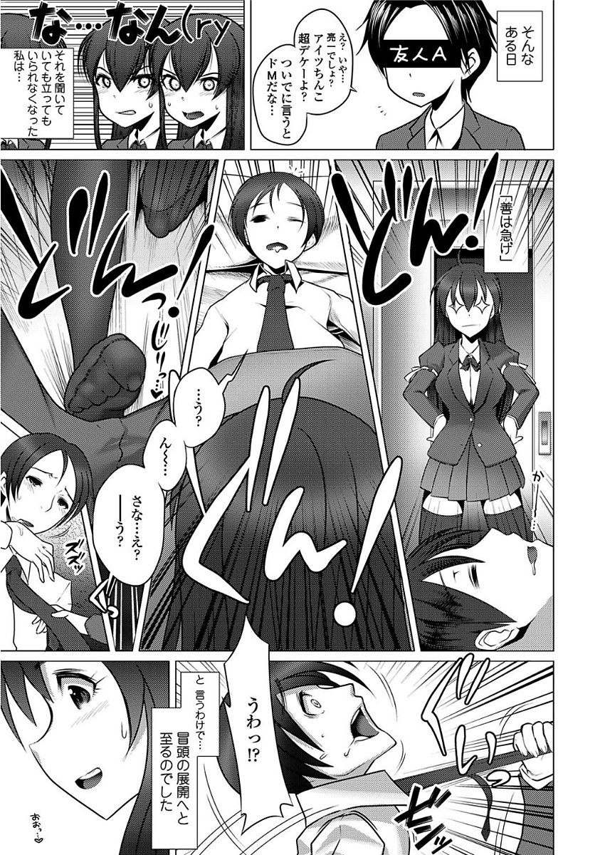 甘S生イキトロ交交尾