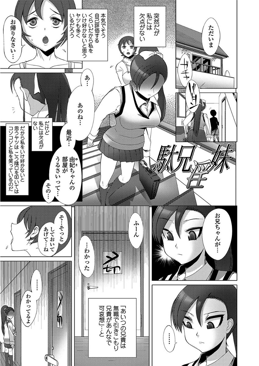 甘S生イキトロ交交尾