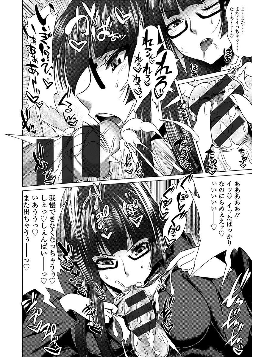 甘S生イキトロ交交尾