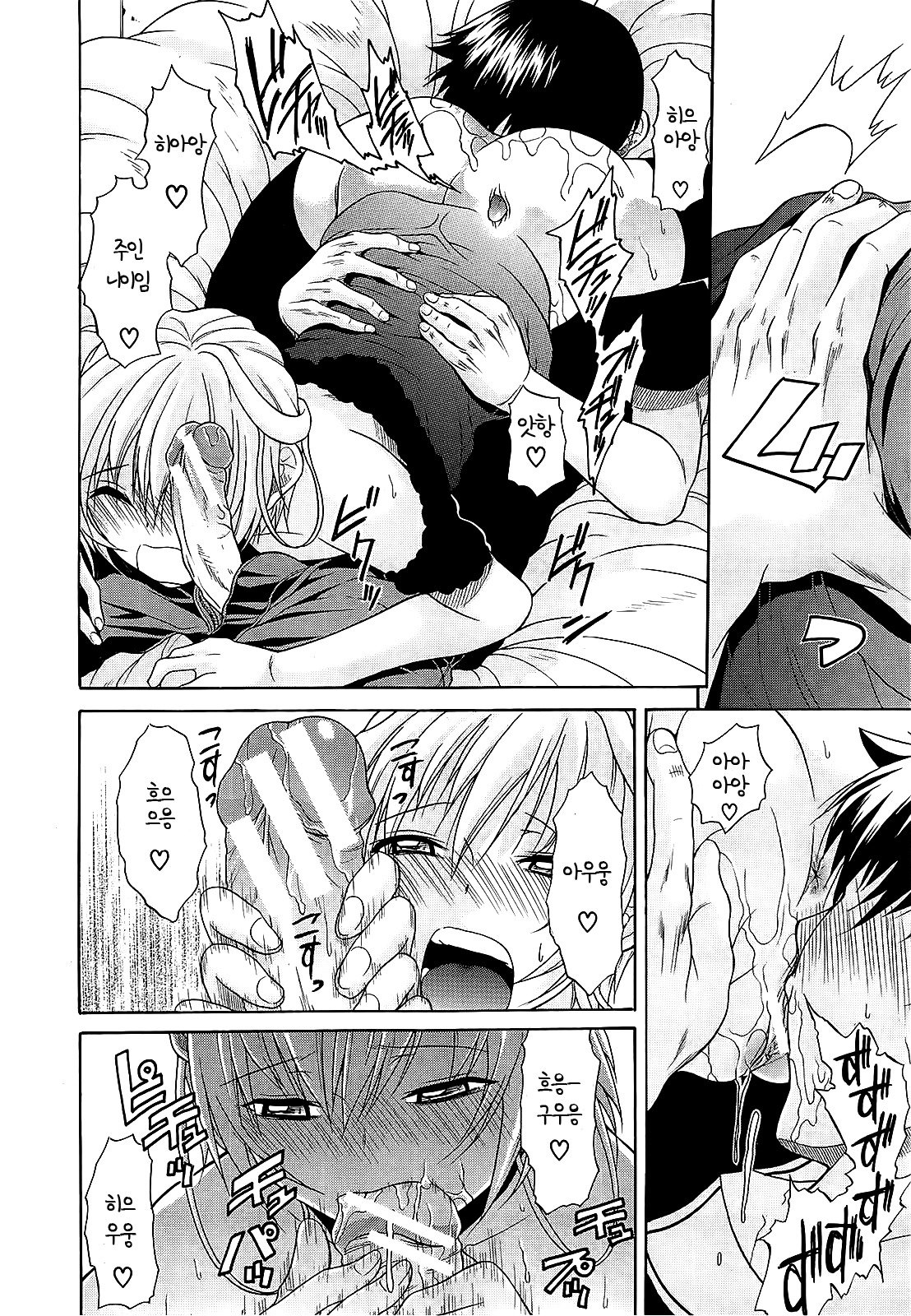 機械を信じるCh。 1-4 +外伝