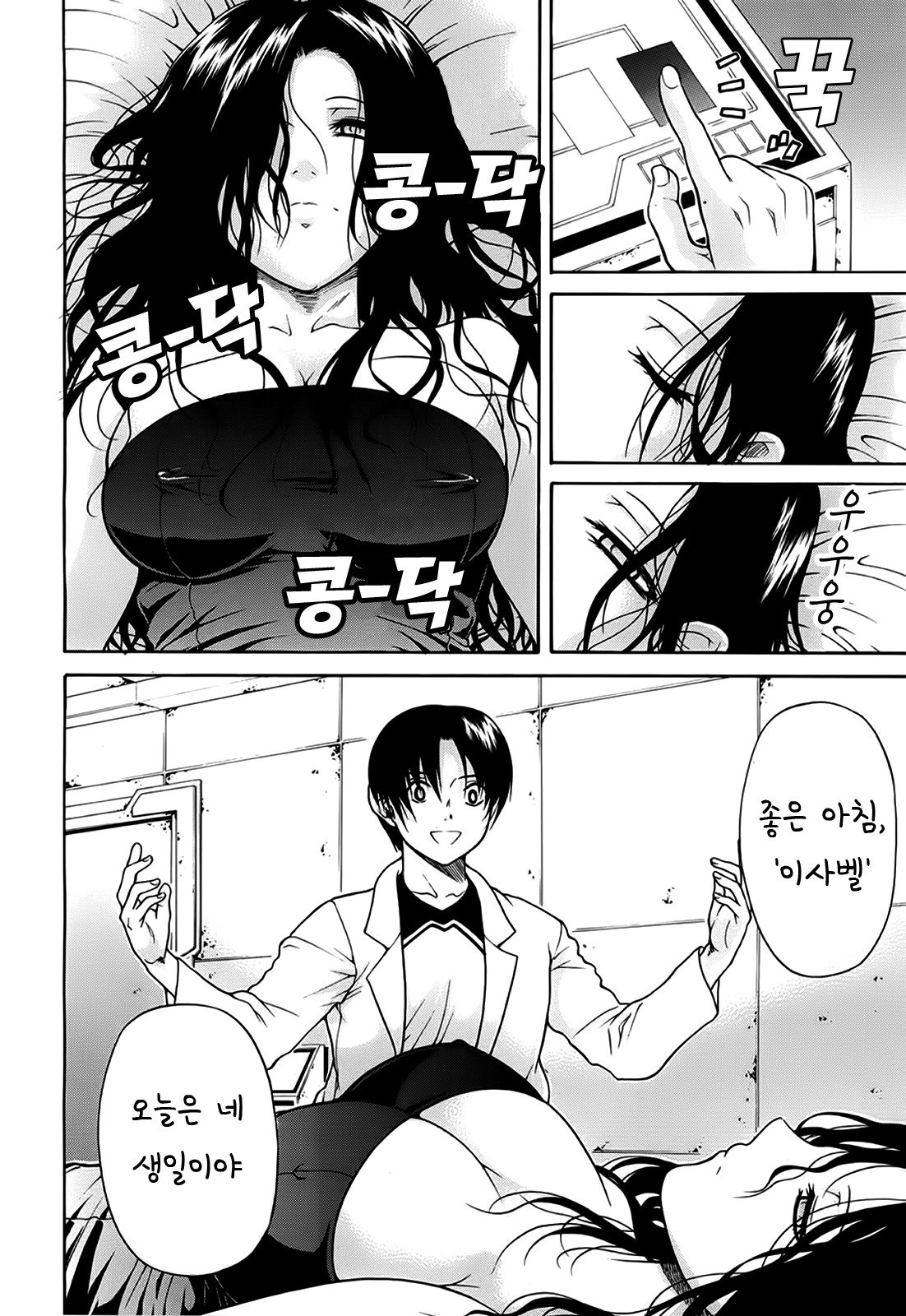 機械を信じるCh。 1-4 +外伝