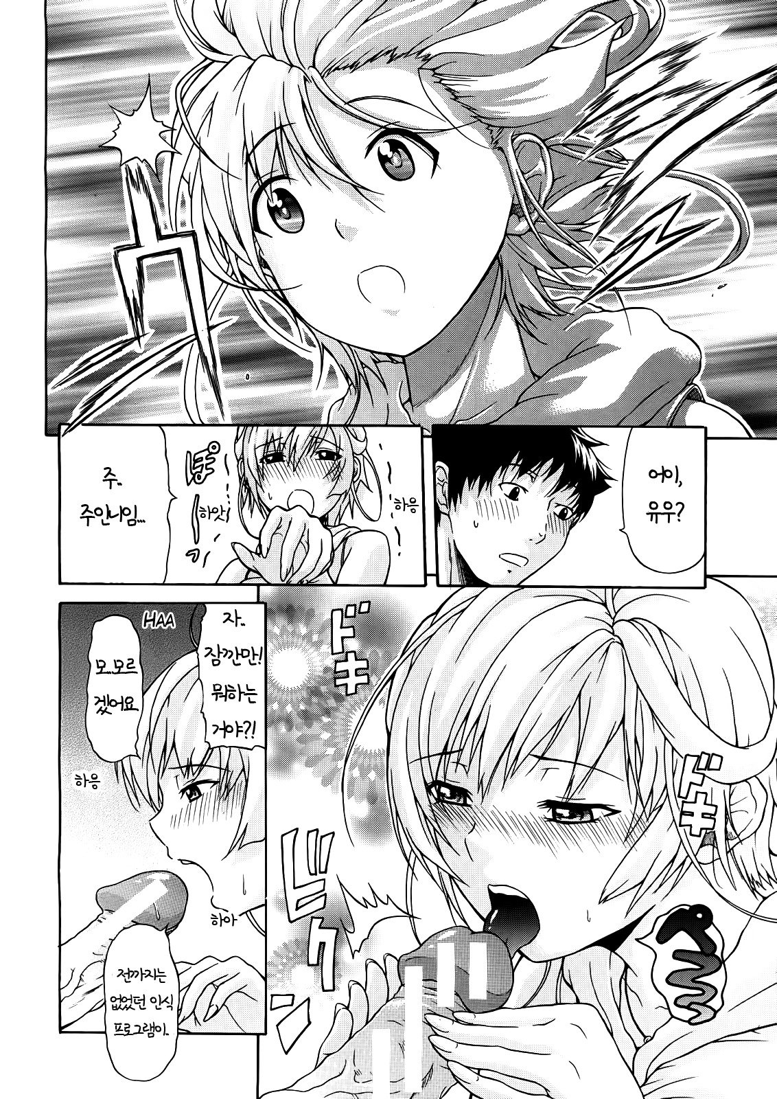 機械を信じるCh。 1-4 +外伝