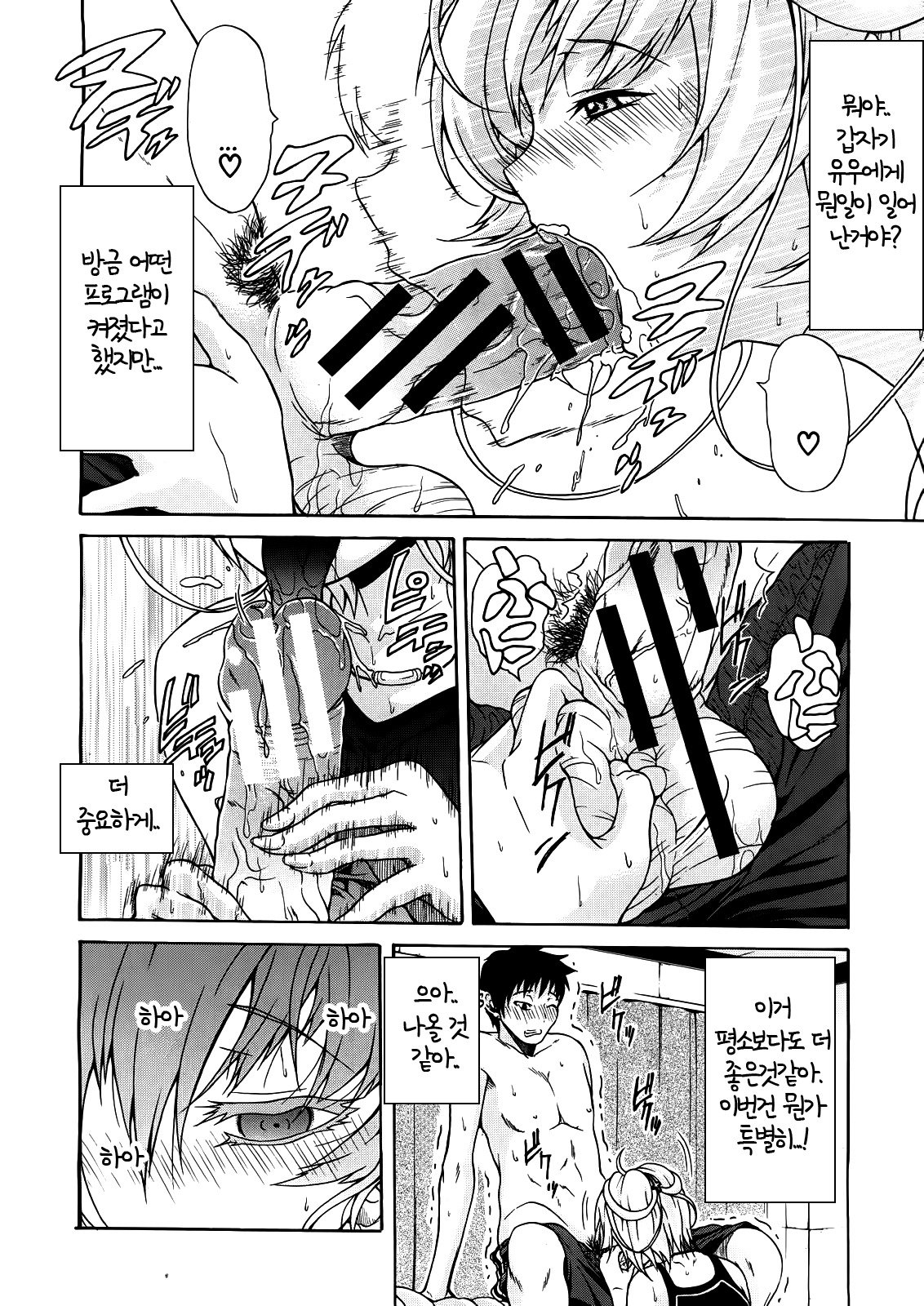 機械を信じるCh。 1-4 +外伝