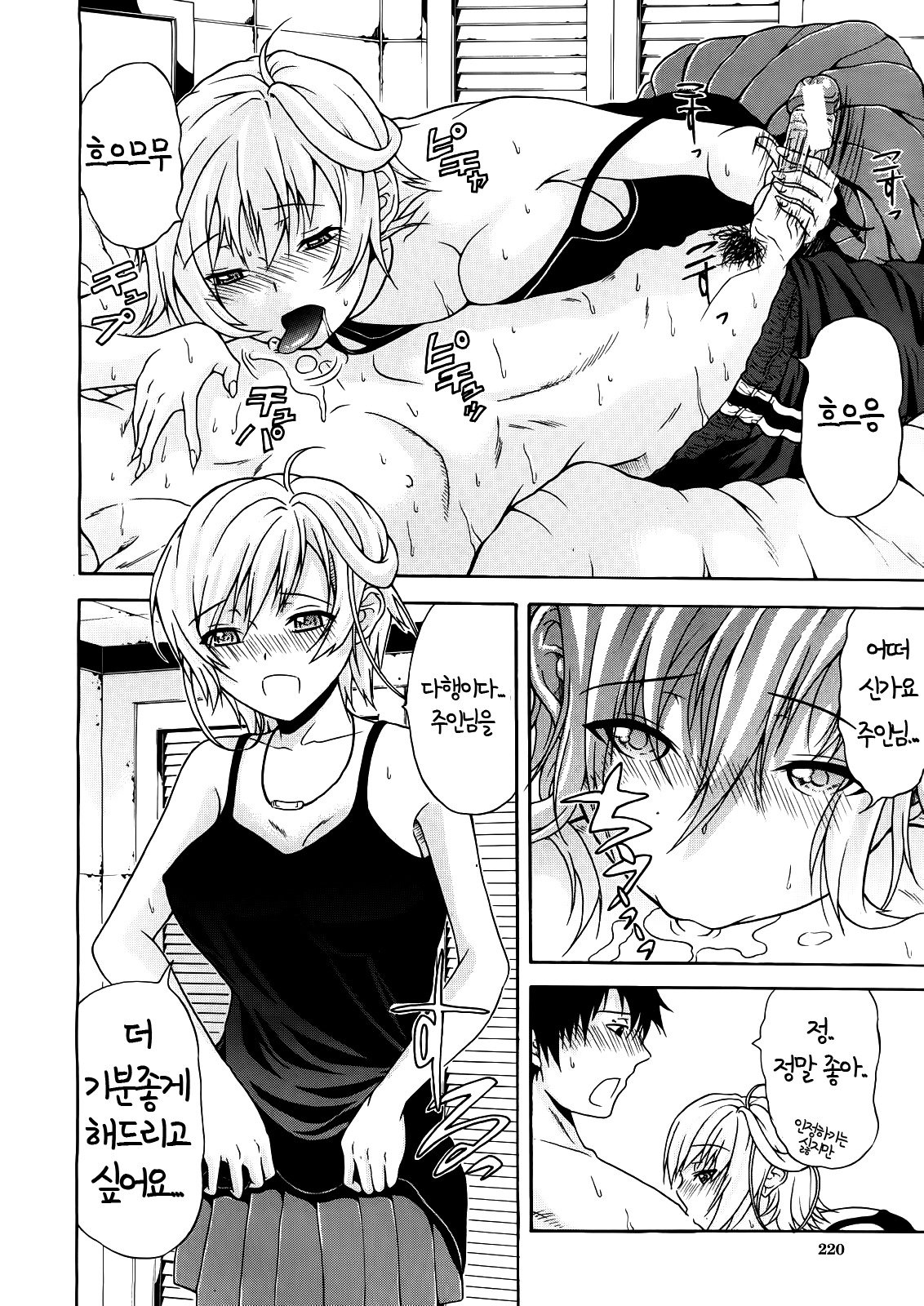 機械を信じるCh。 1-4 +外伝