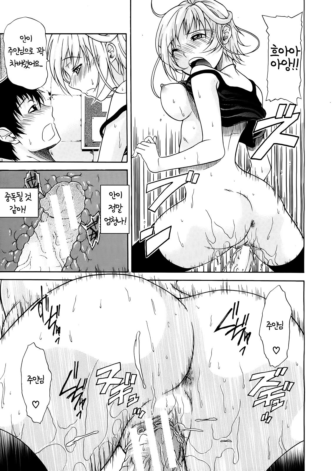 機械を信じるCh。 1-4 +外伝