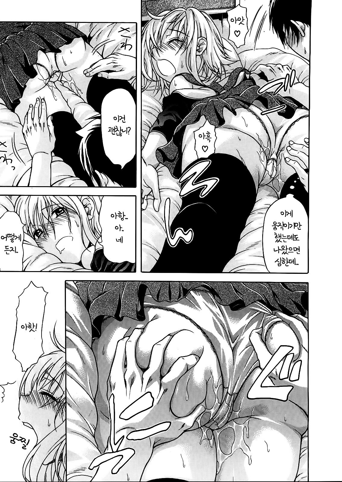 機械を信じるCh。 1-4 +外伝