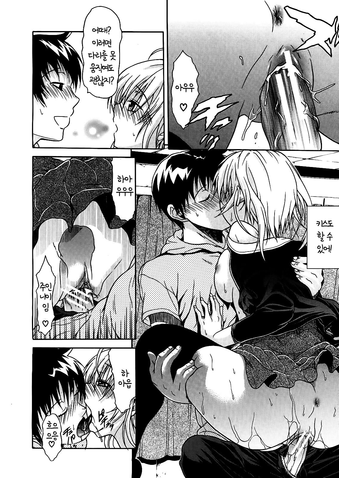 機械を信じるCh。 1-4 +外伝