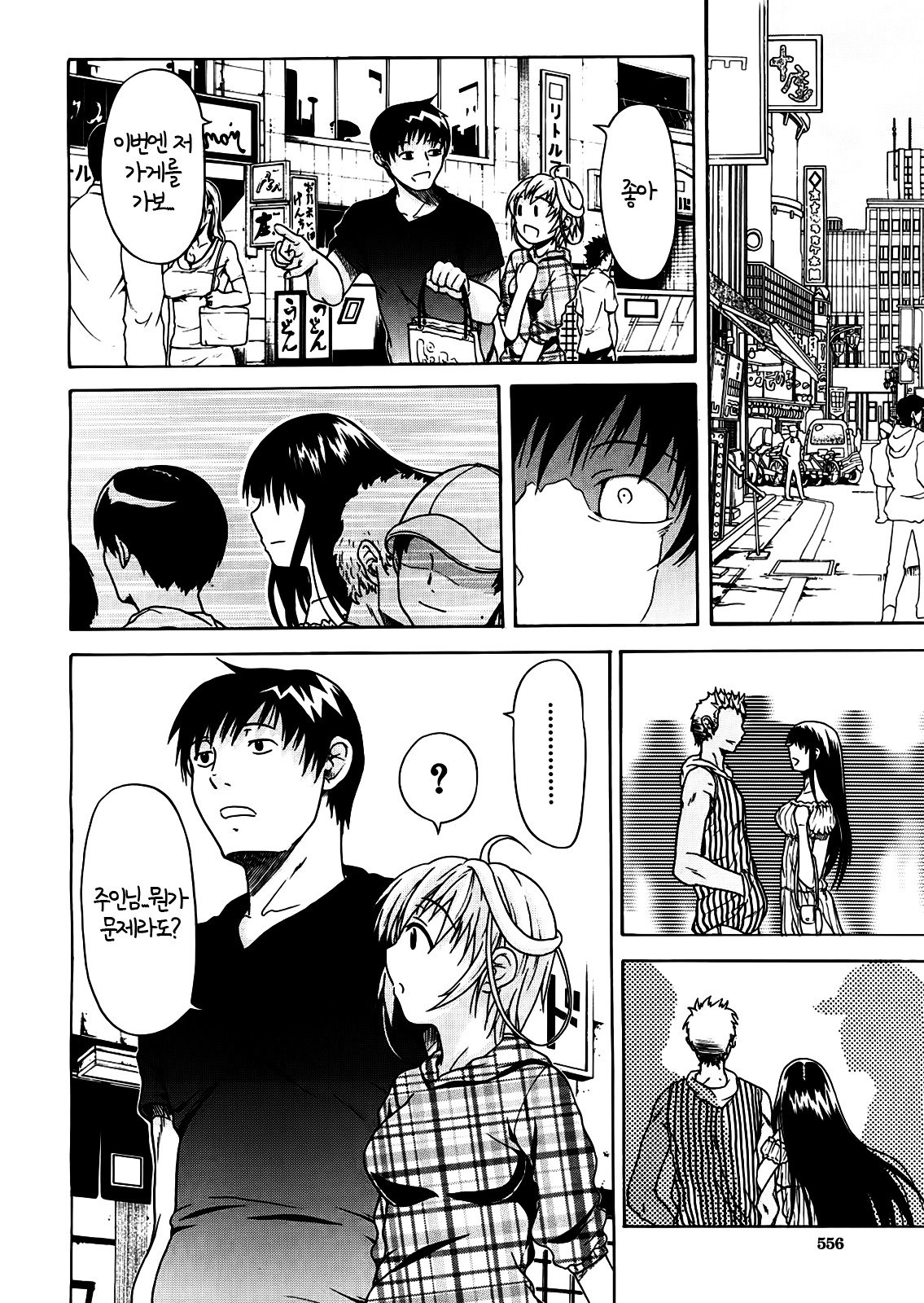 機械を信じるCh。 1-4 +外伝