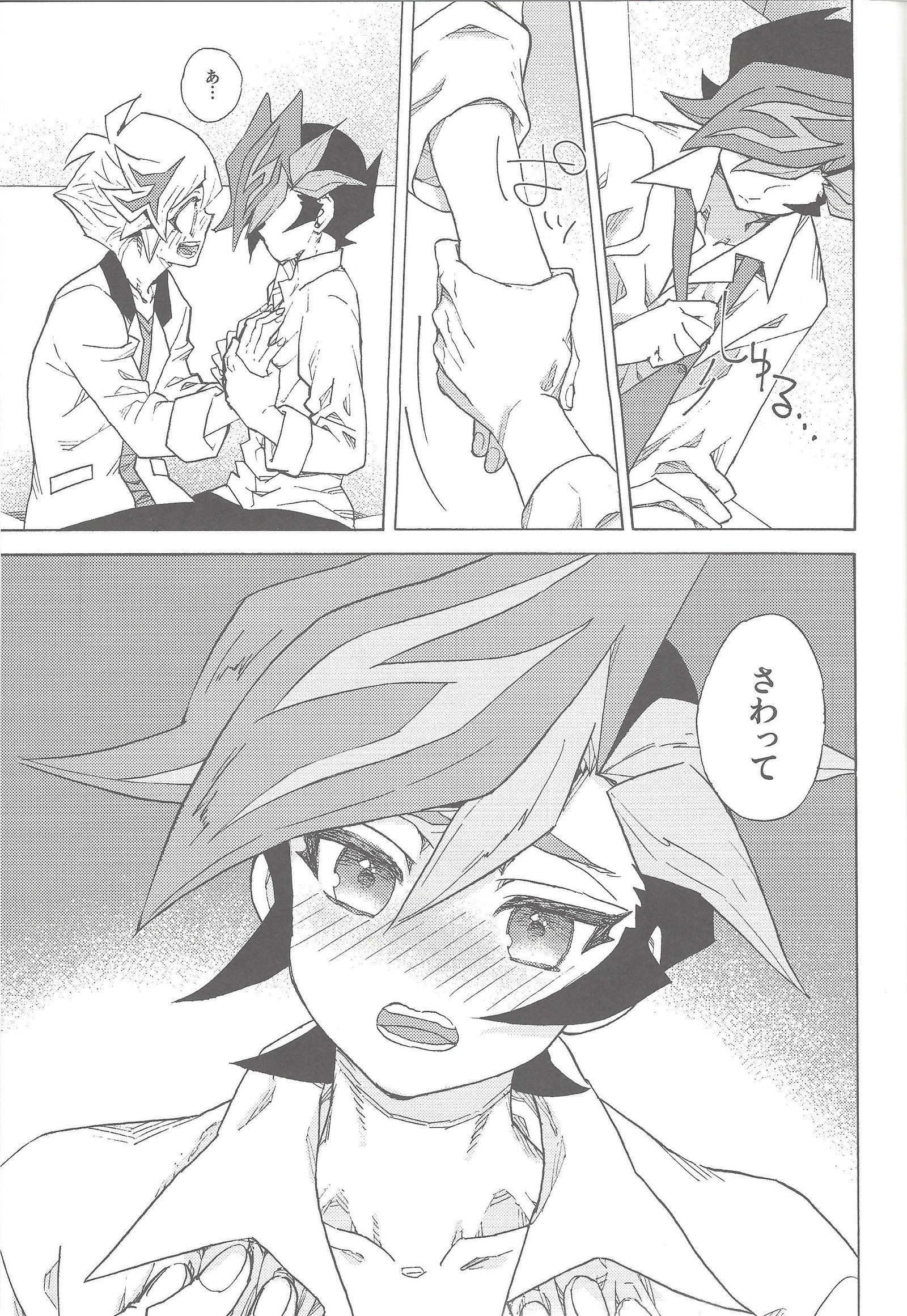 双方向トラフィック